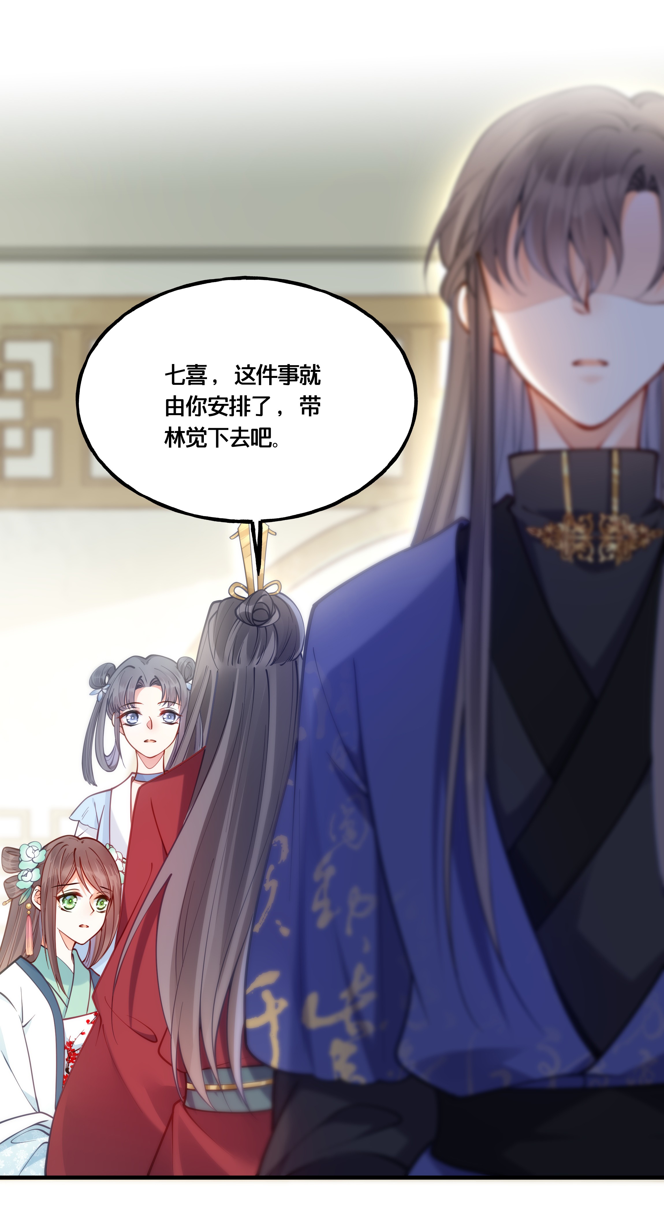 我不要宫斗啊009 轻薄朕？斩了！