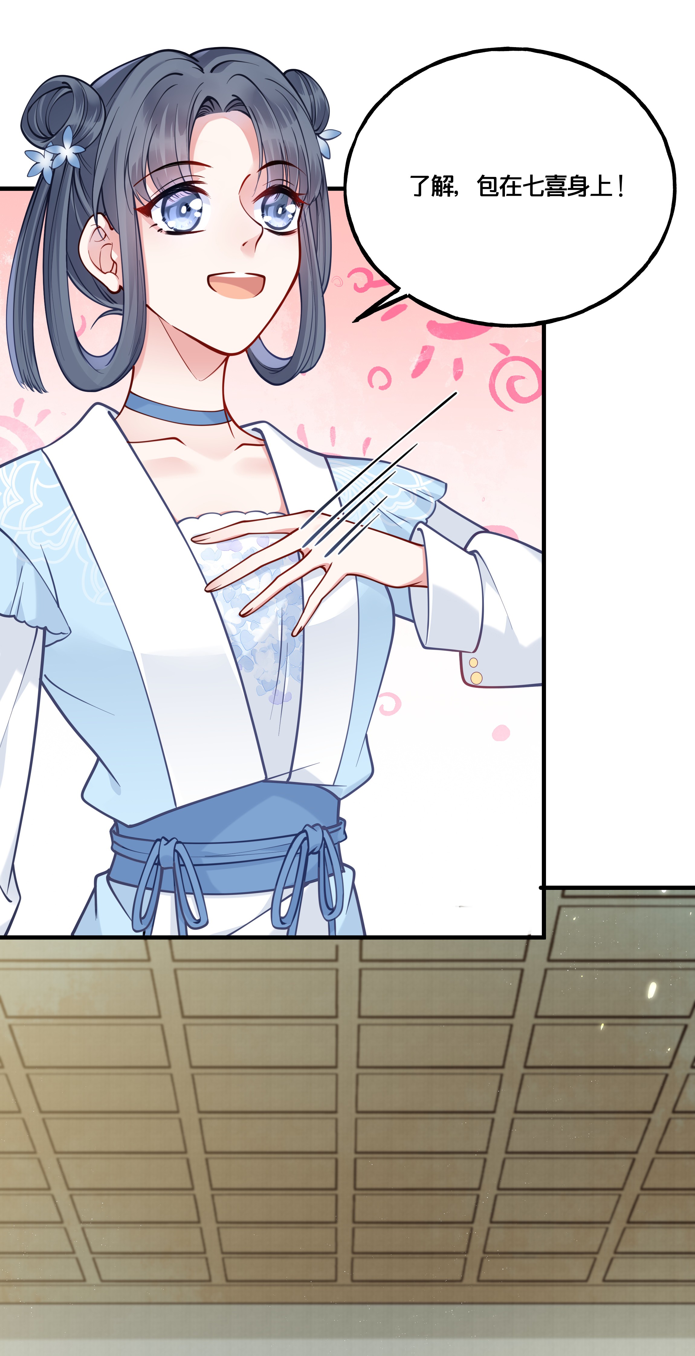 我不要宫斗啊009 轻薄朕？斩了！