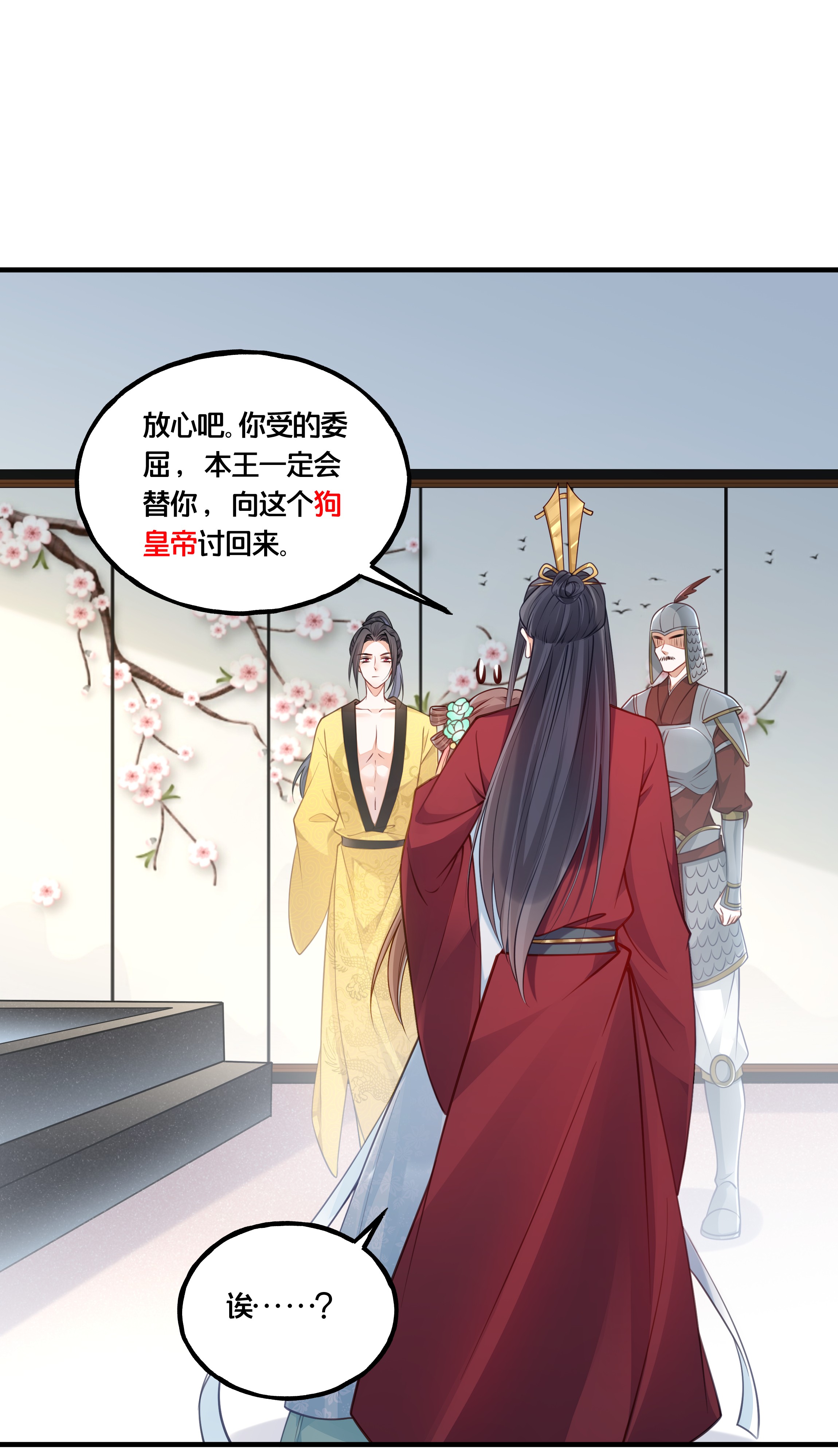 我不要宫斗啊010 他只是个兄控