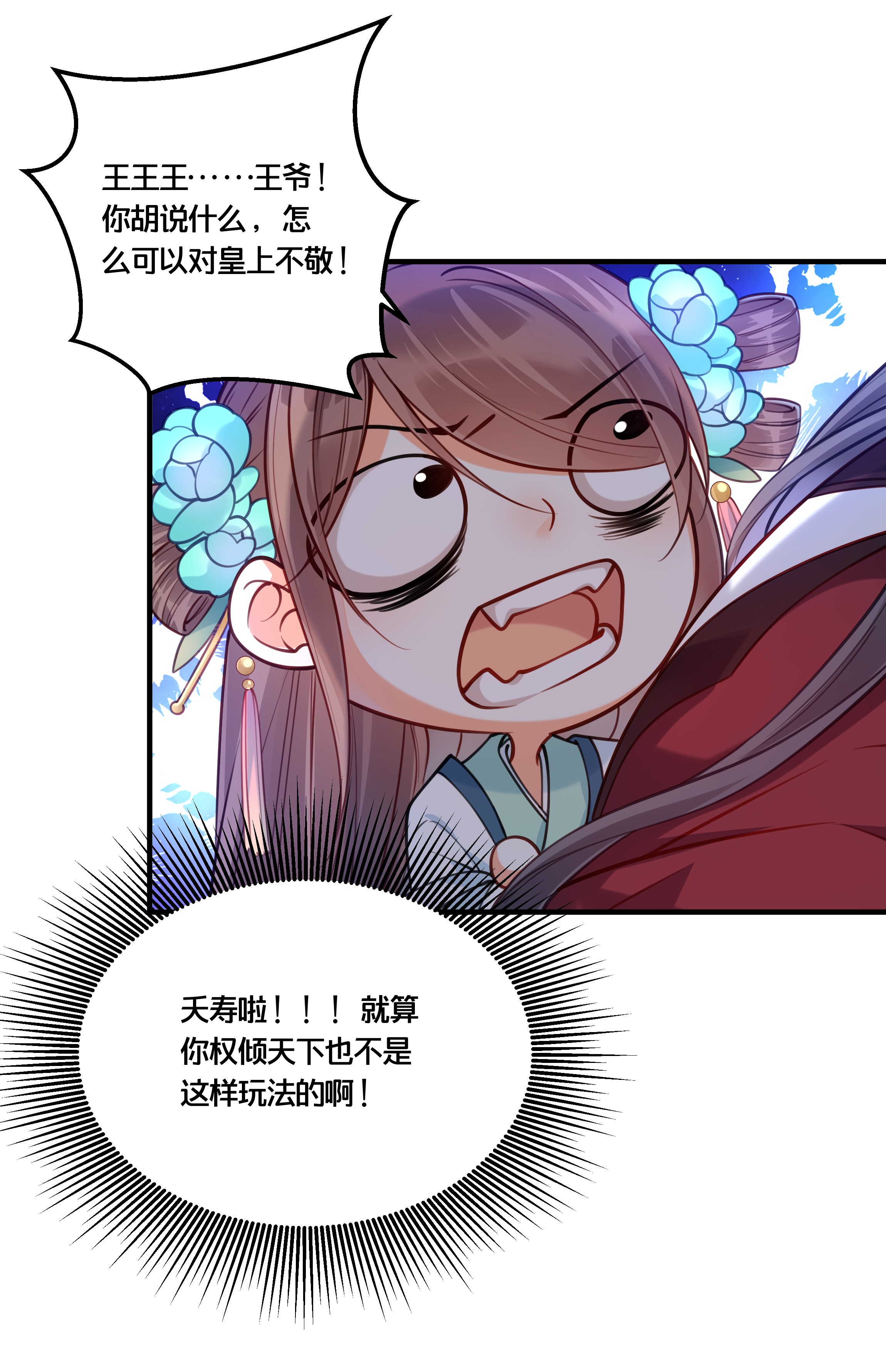 我不要宫斗啊010 他只是个兄控