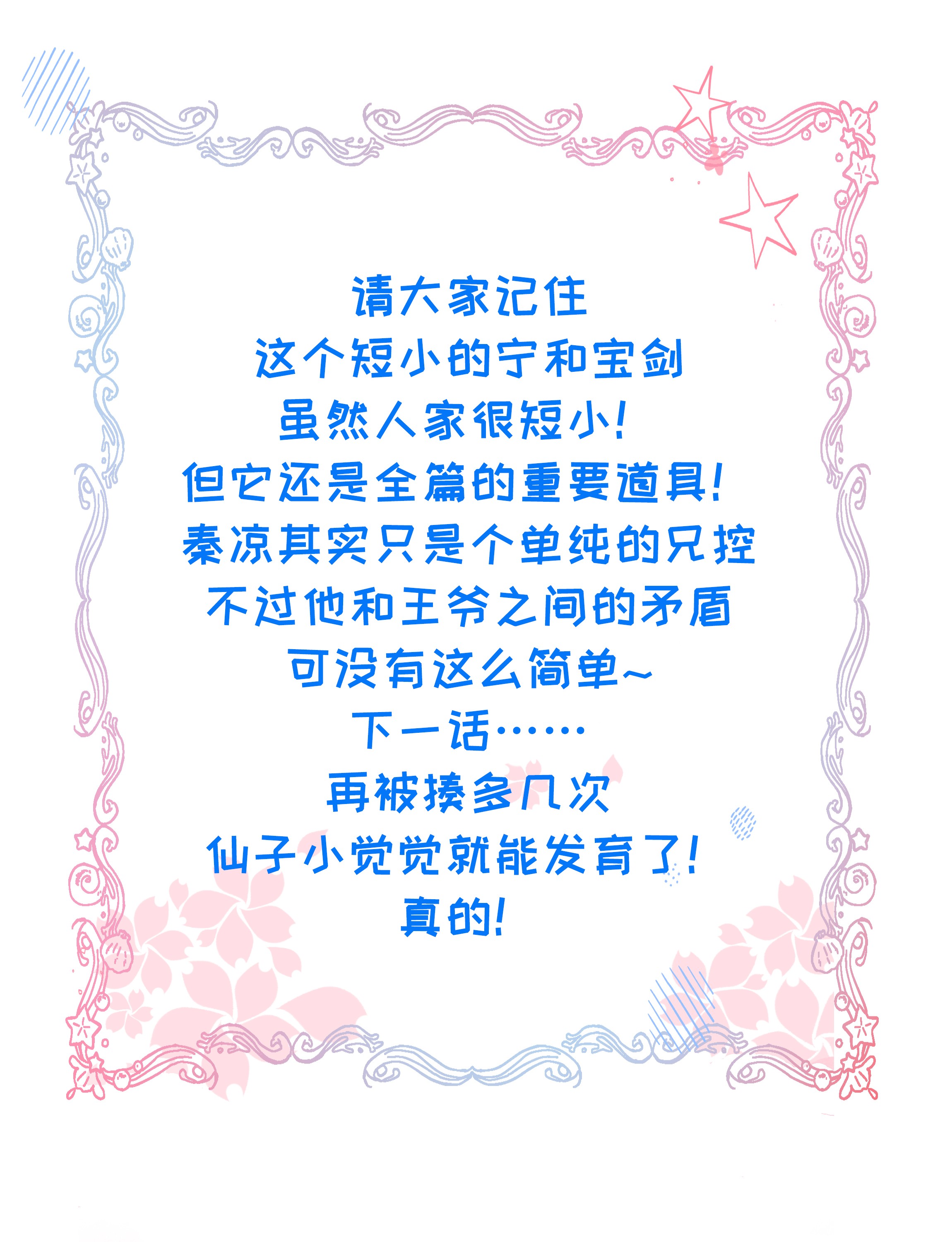 我不要宫斗啊010 他只是个兄控