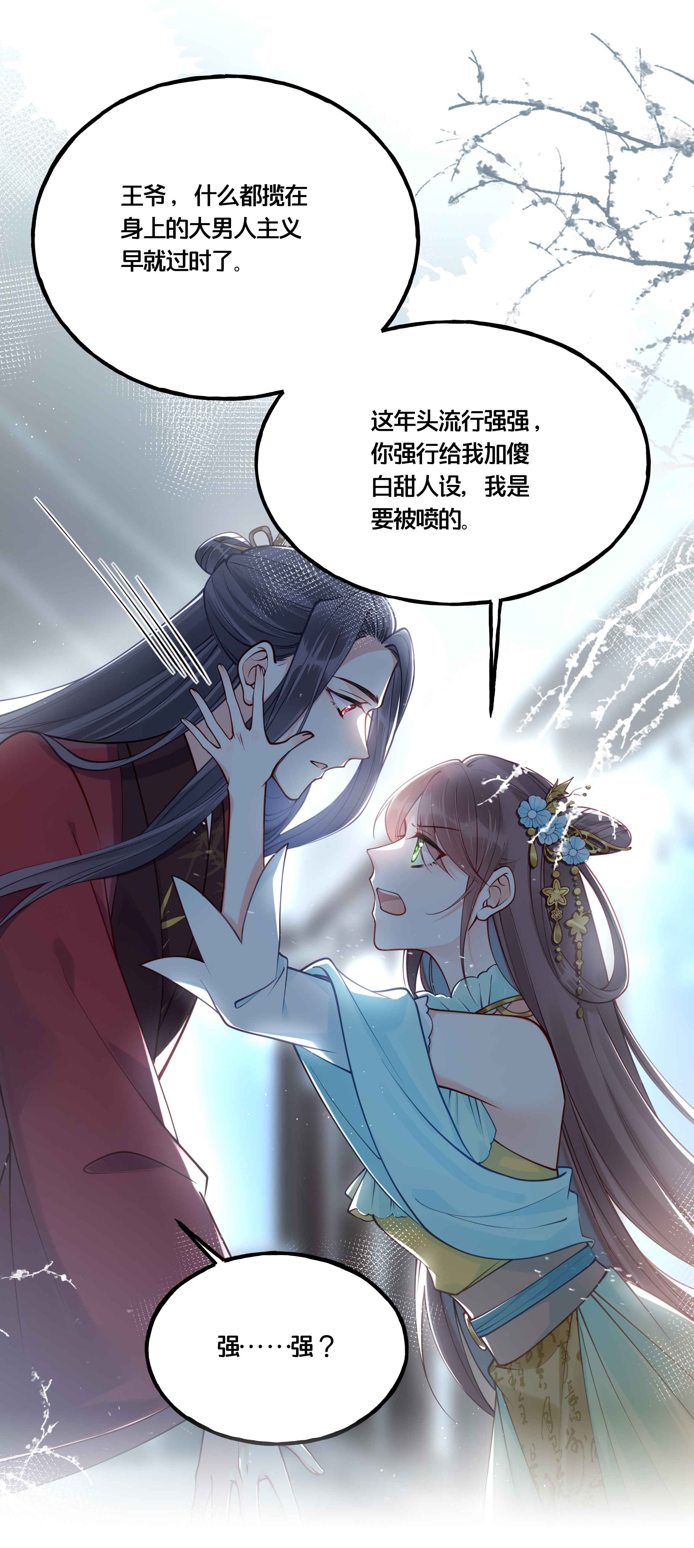 我不要宫斗啊011 喜欢失忆的你