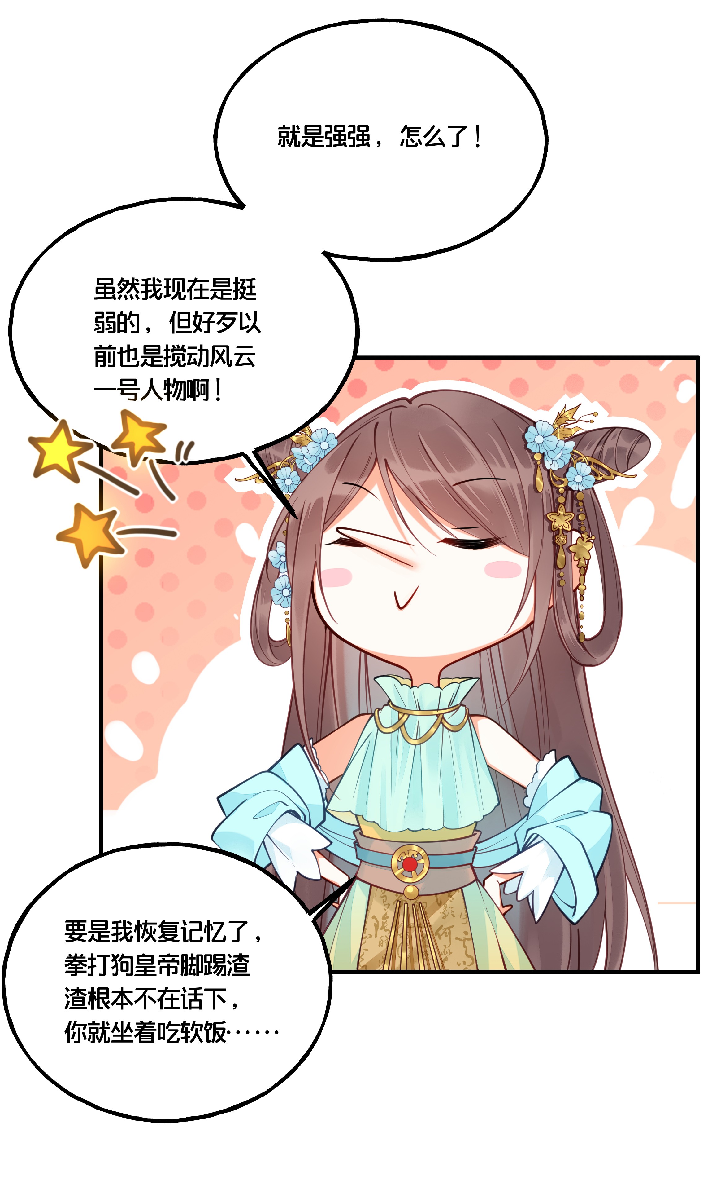 我不要宫斗啊011 喜欢失忆的你