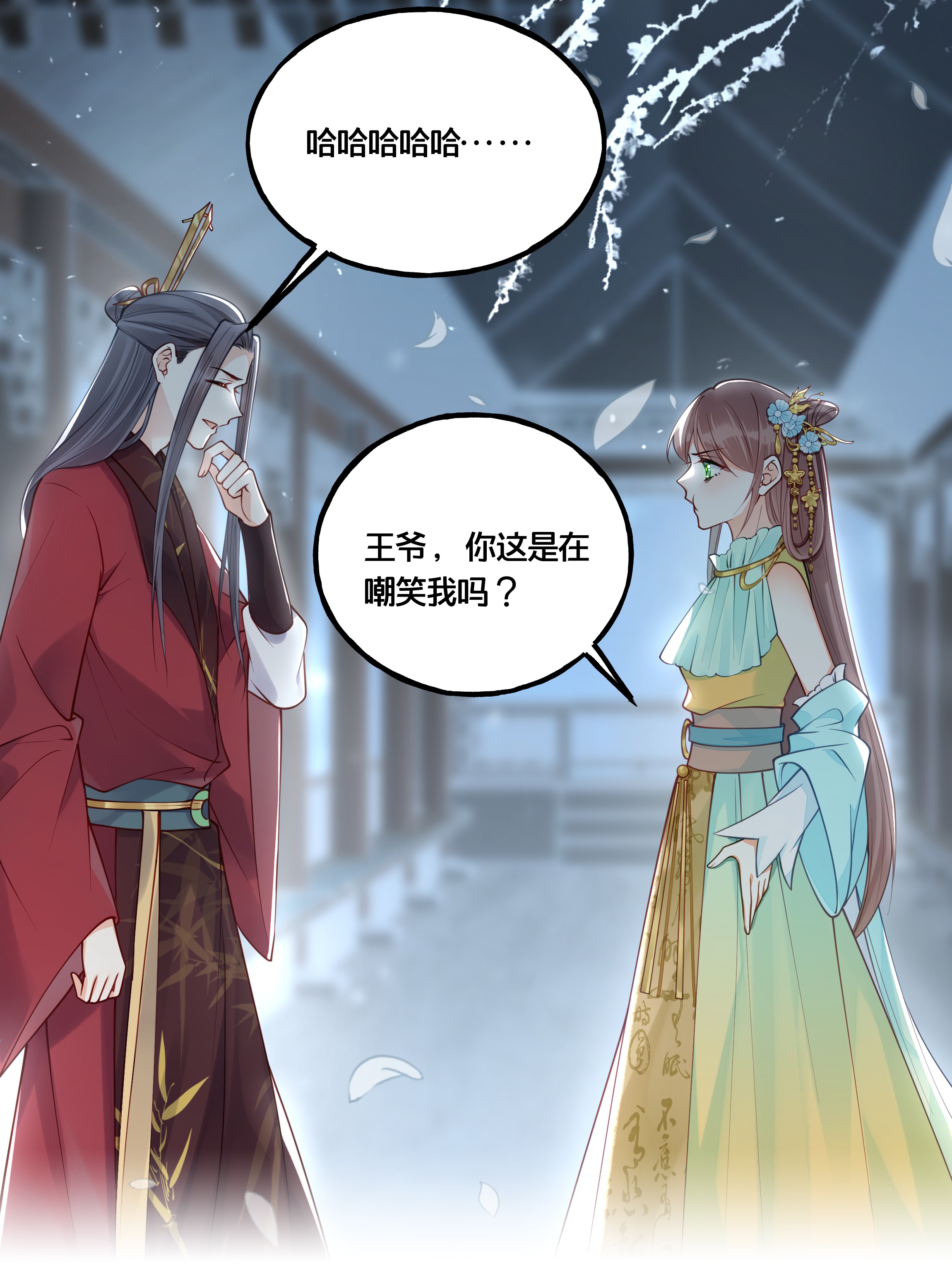 我不要宫斗啊011 喜欢失忆的你