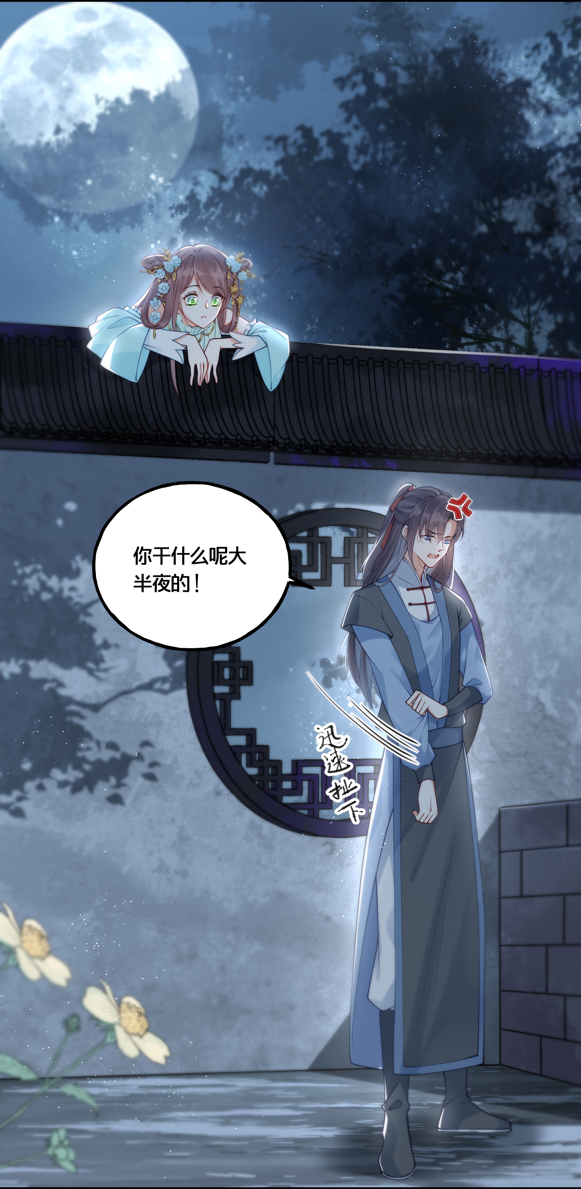 我不要宫斗啊011 喜欢失忆的你