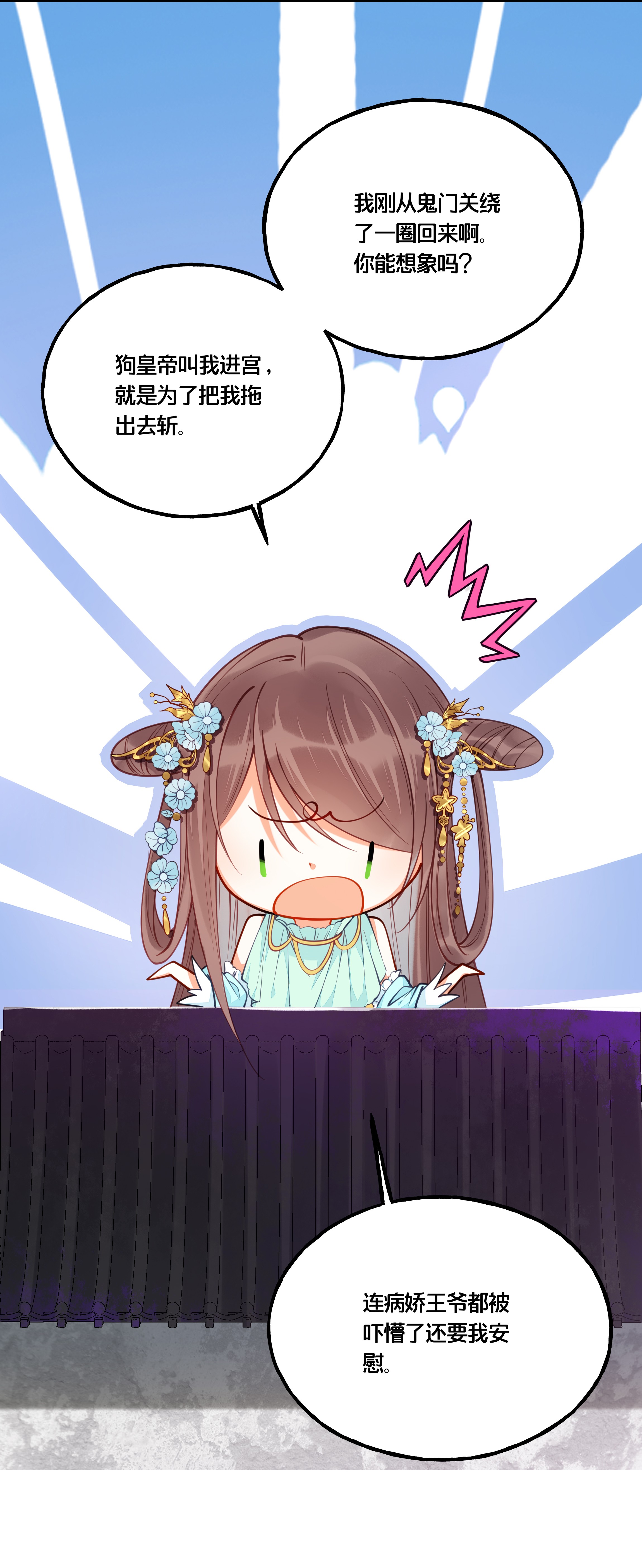 我不要宫斗啊011 喜欢失忆的你