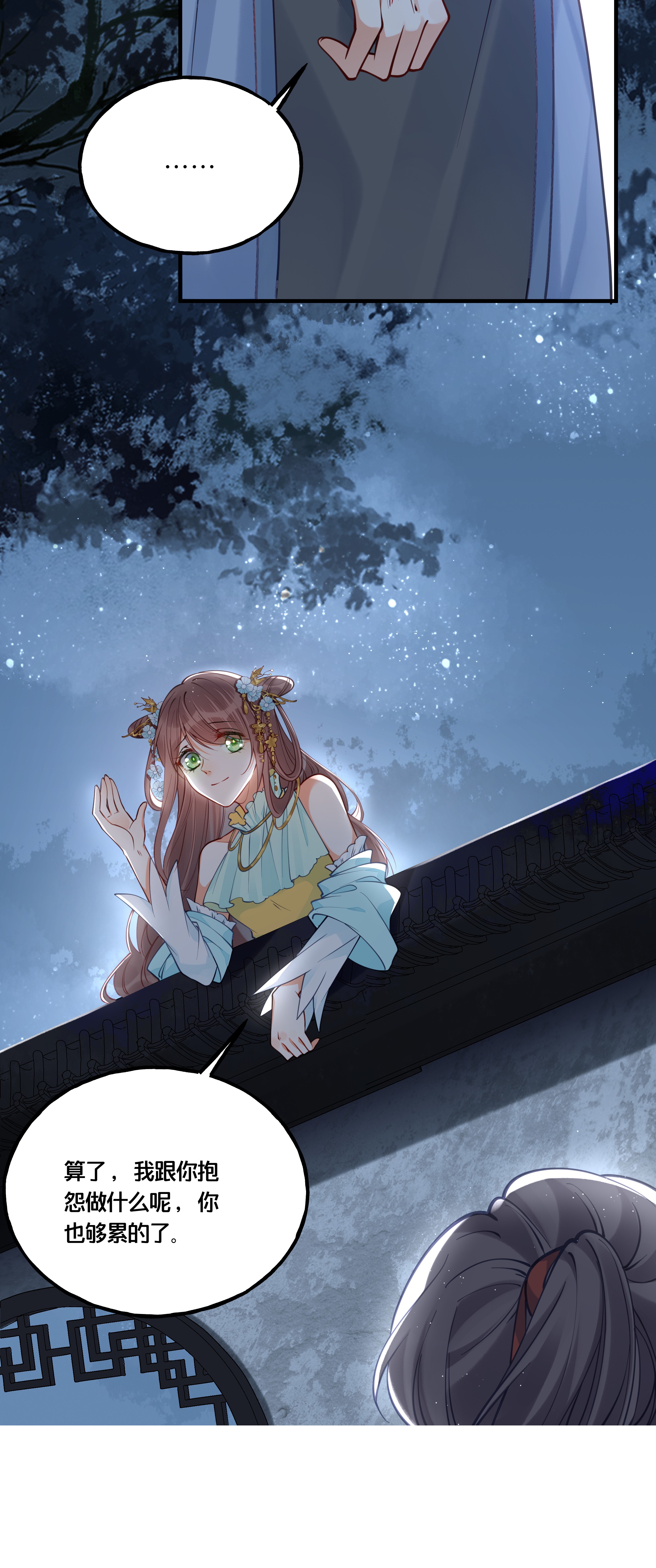 我不要宫斗啊011 喜欢失忆的你