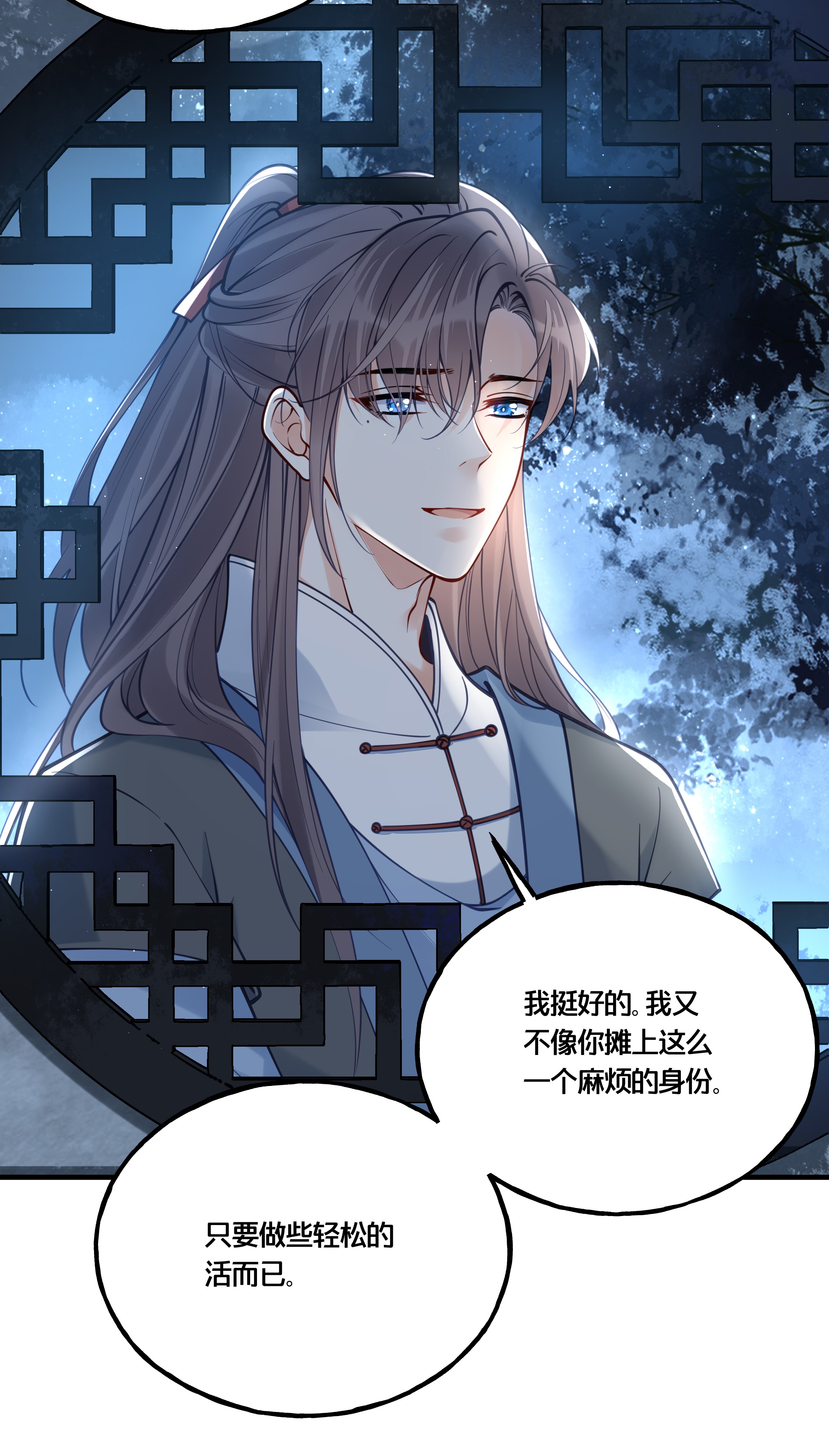 我不要宫斗啊011 喜欢失忆的你