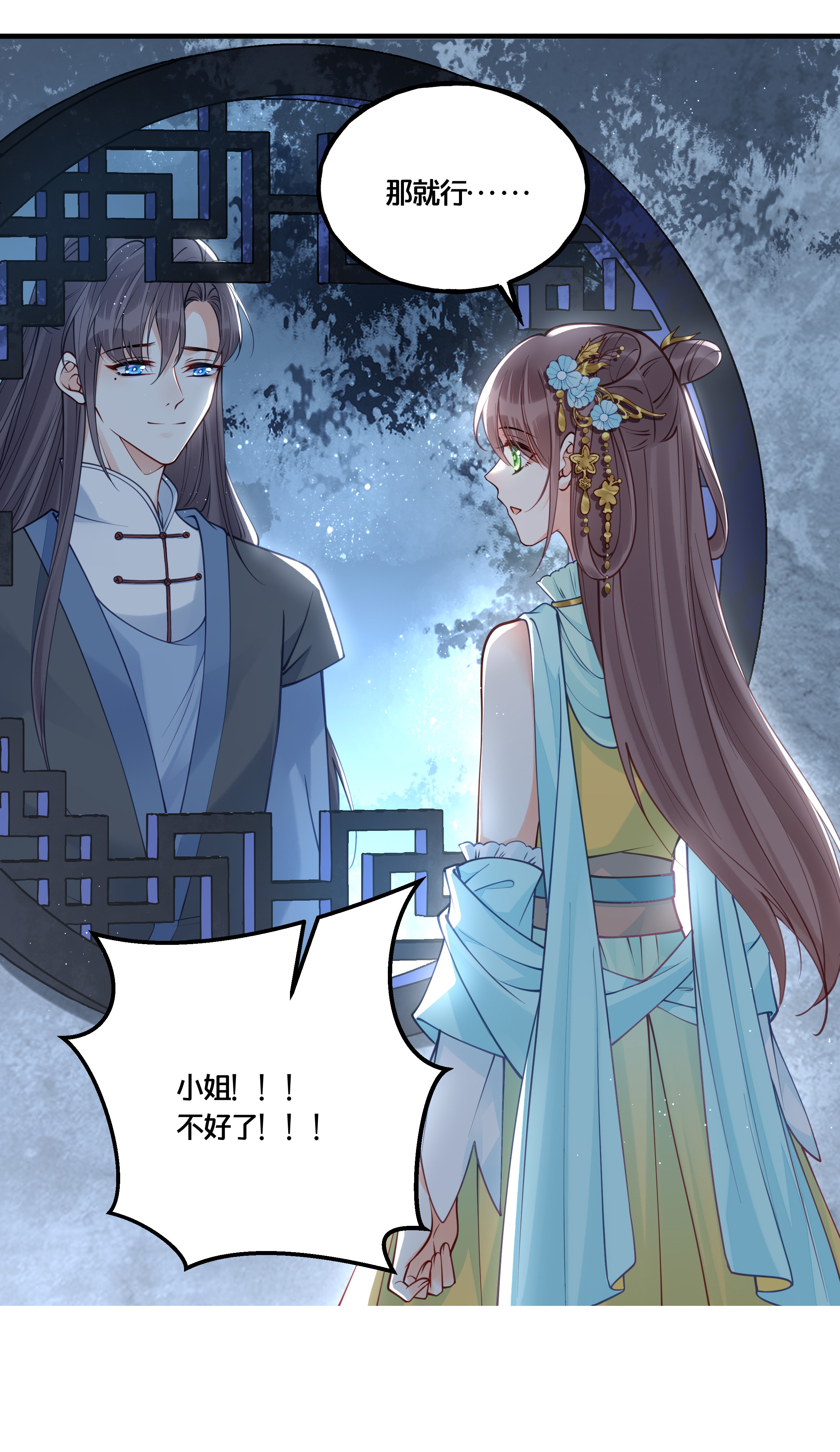 我不要宫斗啊011 喜欢失忆的你