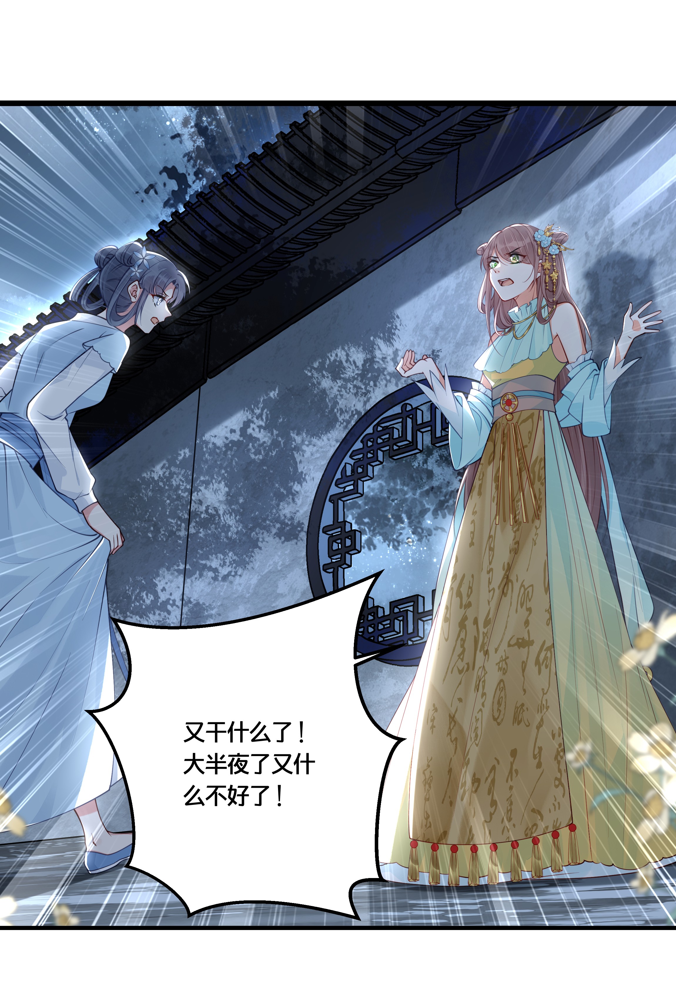 我不要宫斗啊011 喜欢失忆的你