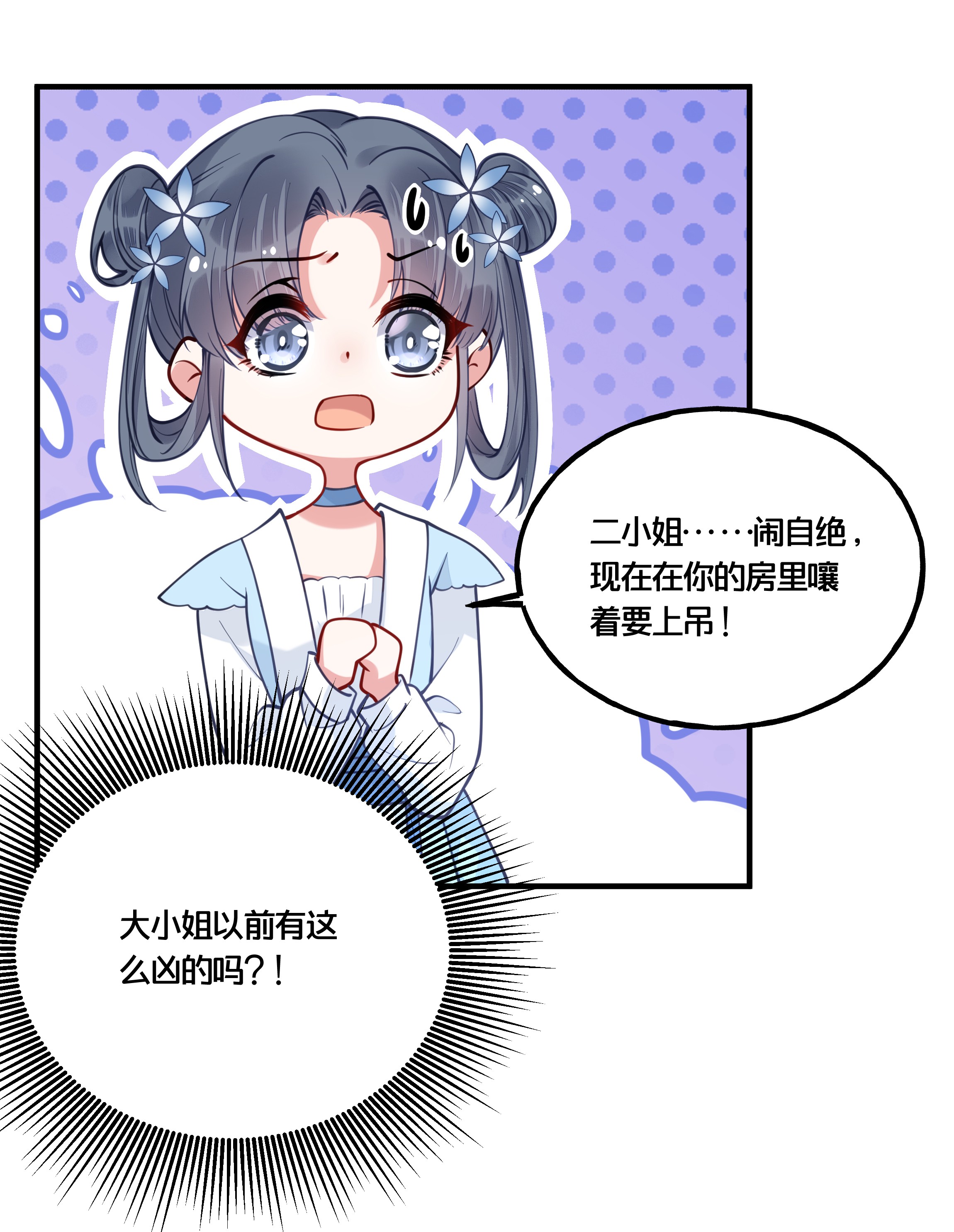 我不要宫斗啊011 喜欢失忆的你