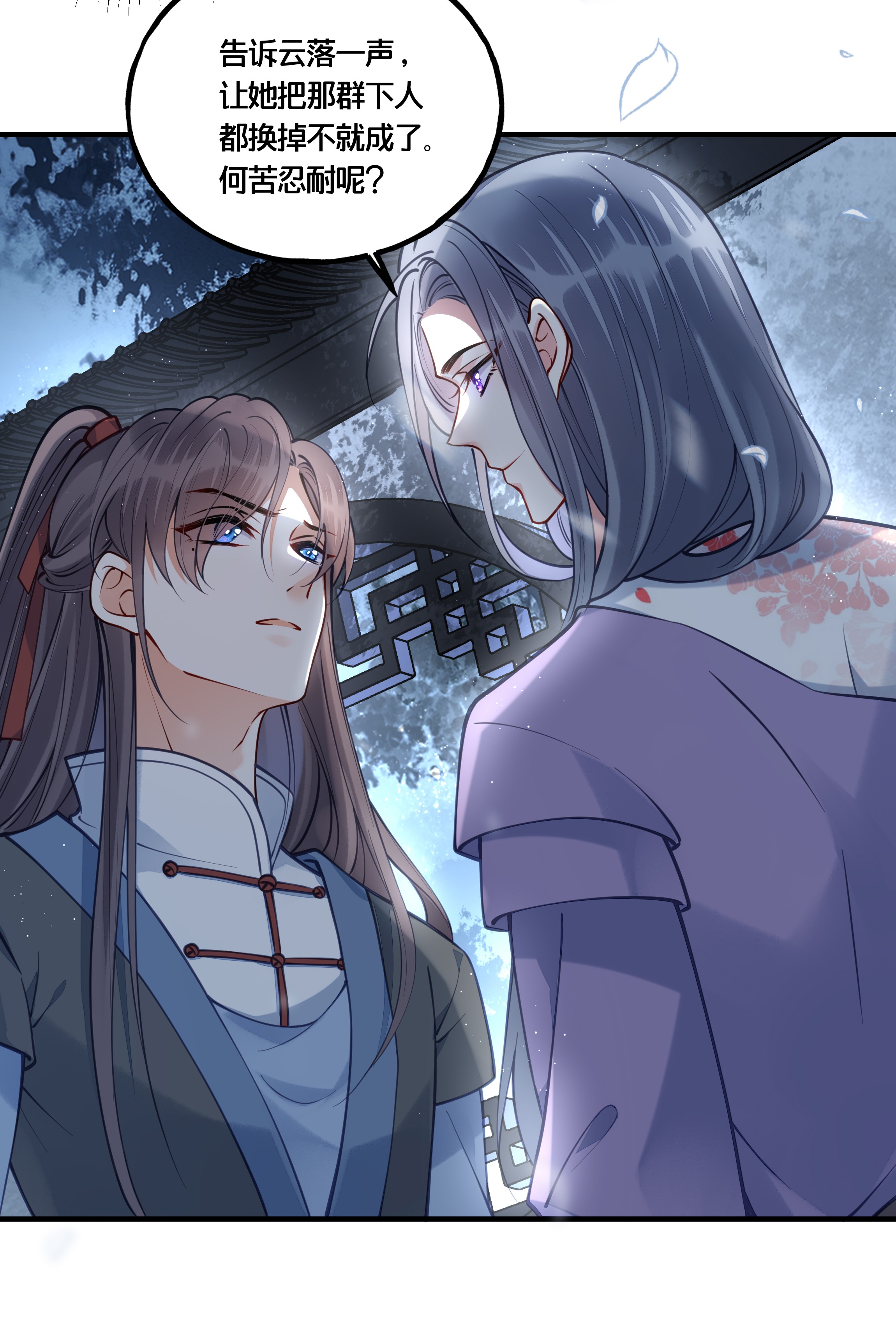 我不要宫斗啊011 喜欢失忆的你