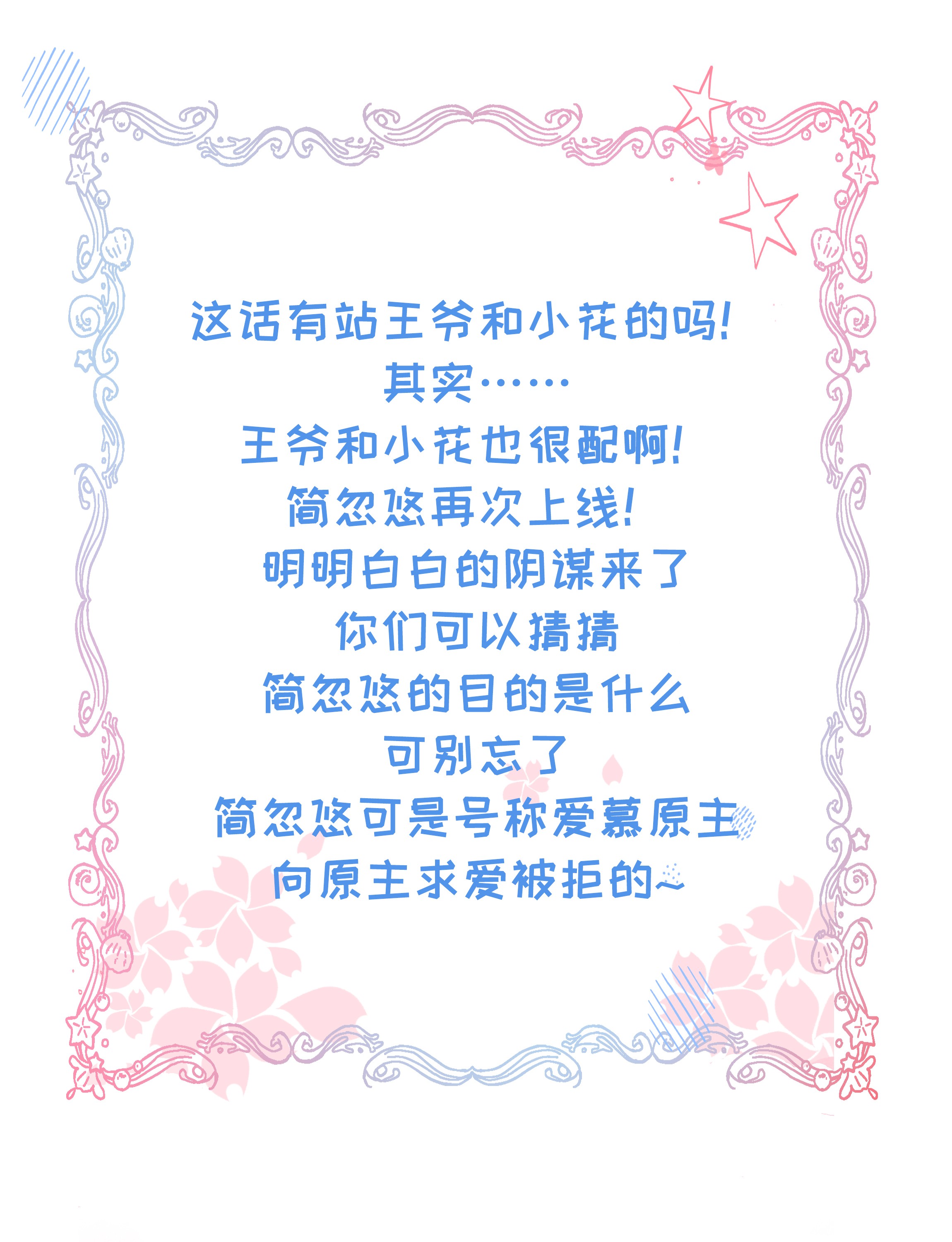 我不要宫斗啊011 喜欢失忆的你