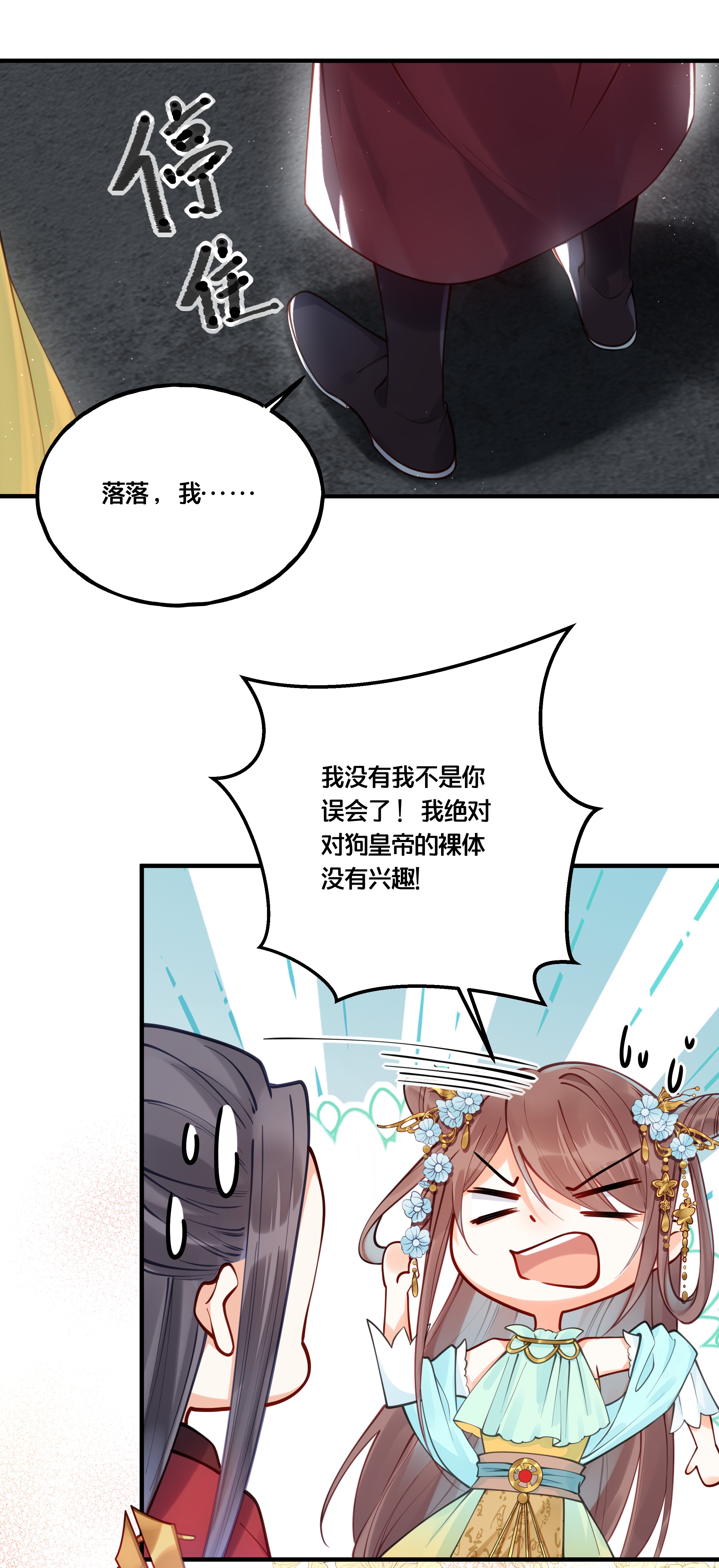 我不要宫斗啊011 喜欢失忆的你