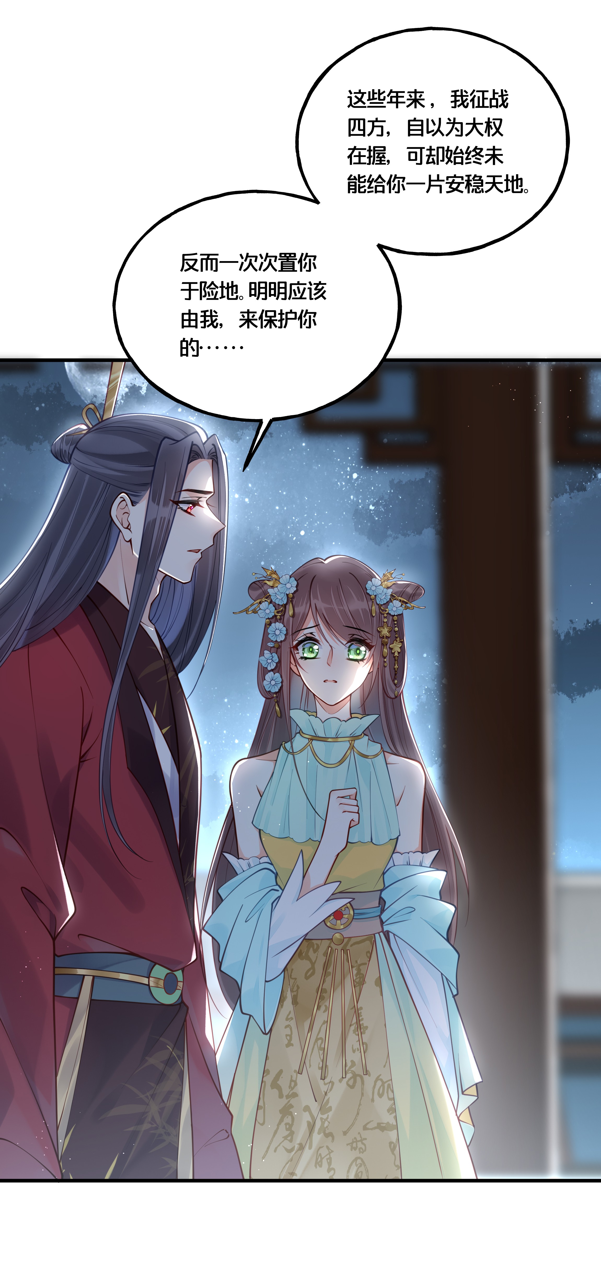 我不要宫斗啊011 喜欢失忆的你