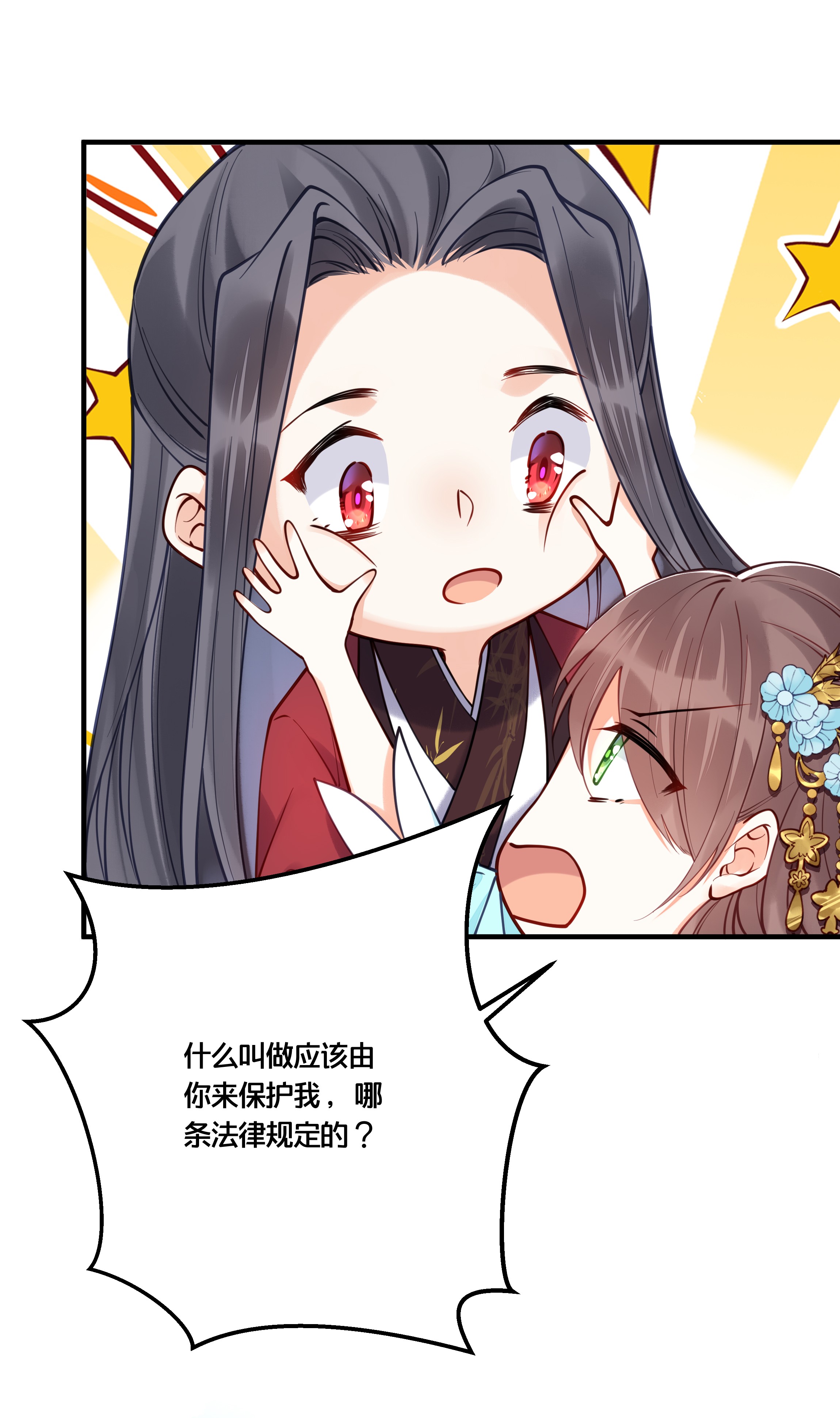 我不要宫斗啊011 喜欢失忆的你