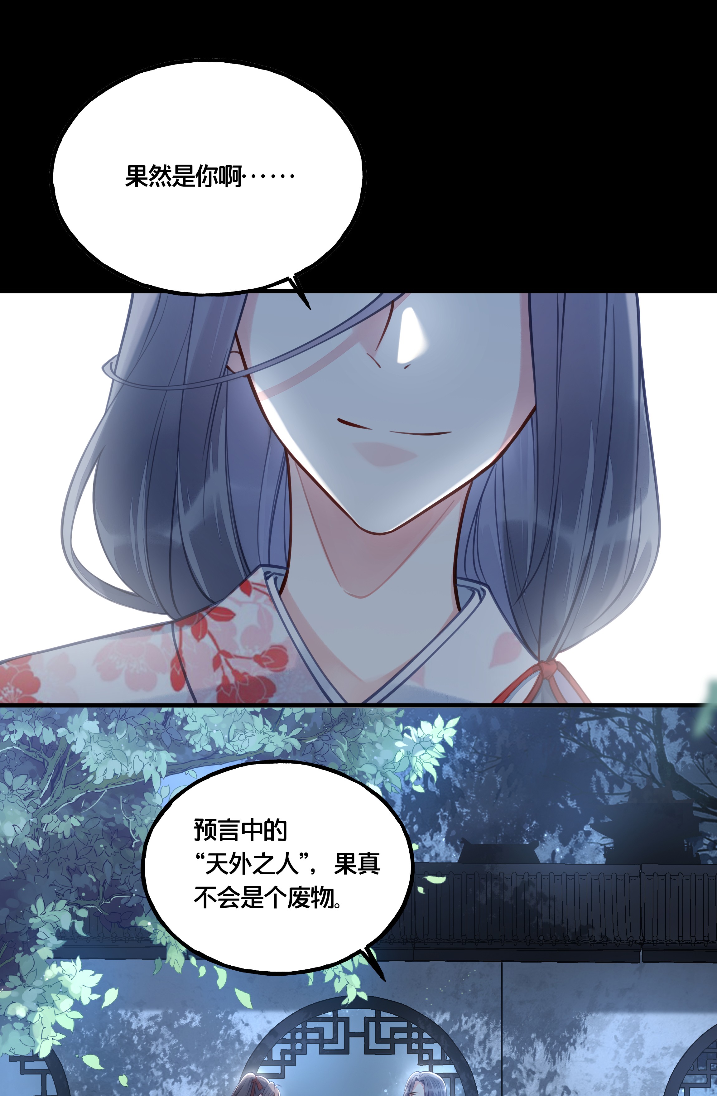 我不要宫斗啊012 要和我交易吗？