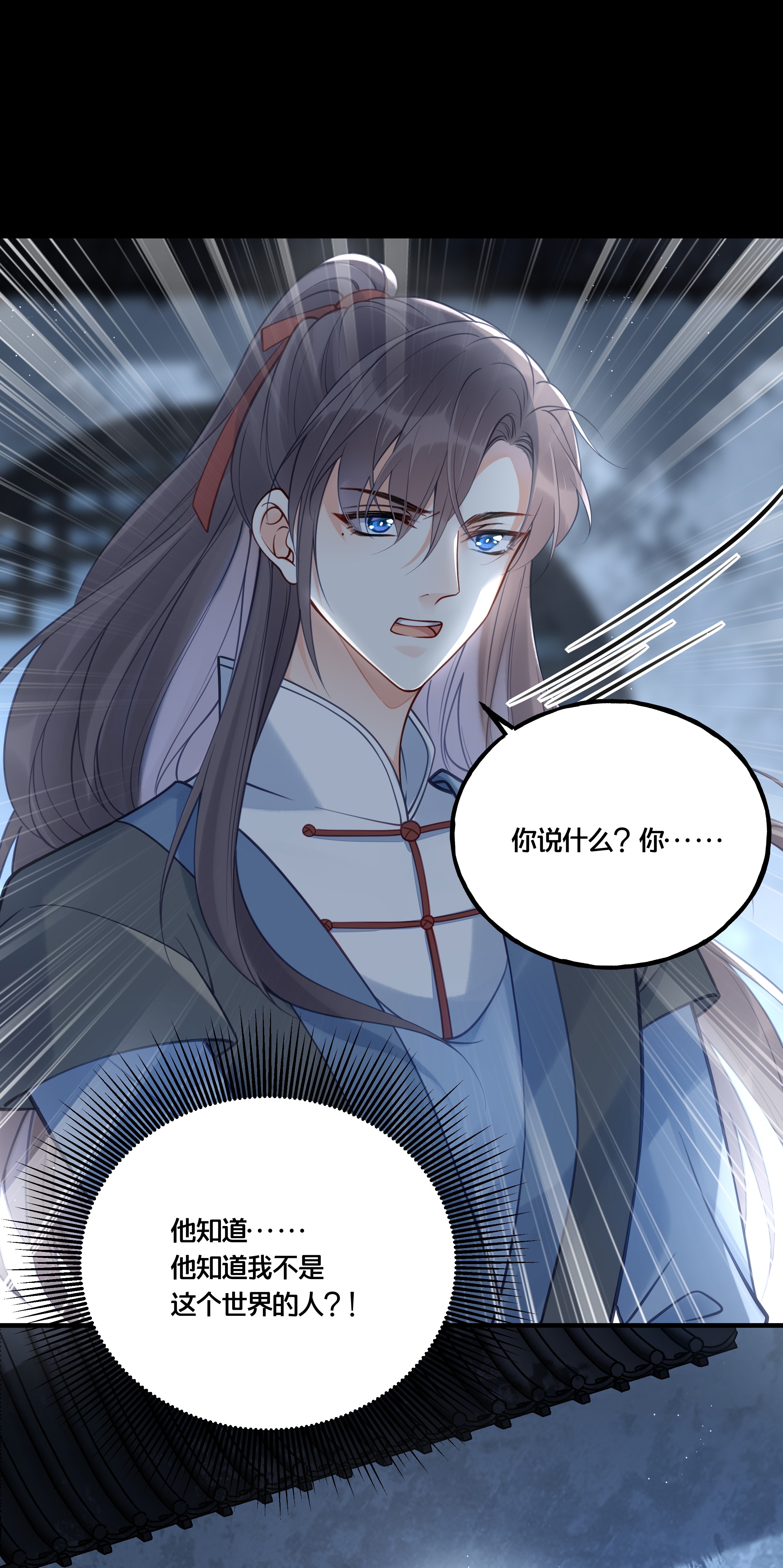 我不要宫斗啊012 要和我交易吗？