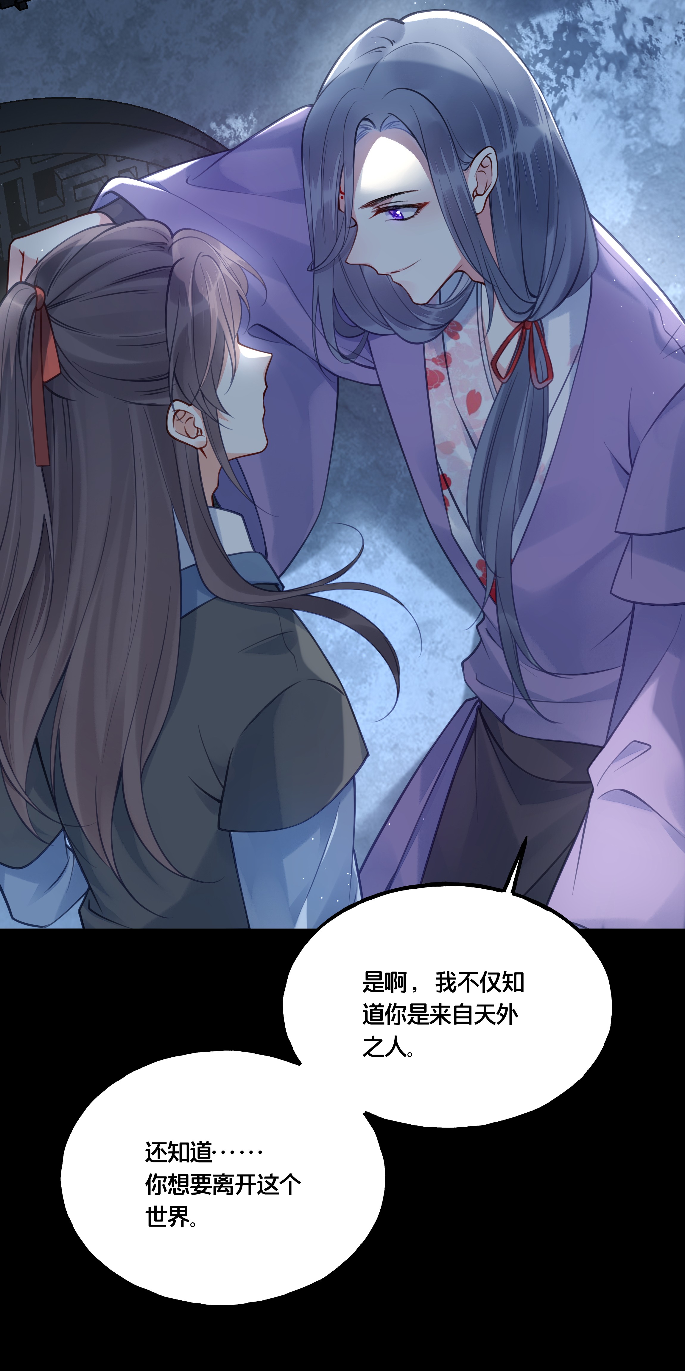 我不要宫斗啊012 要和我交易吗？