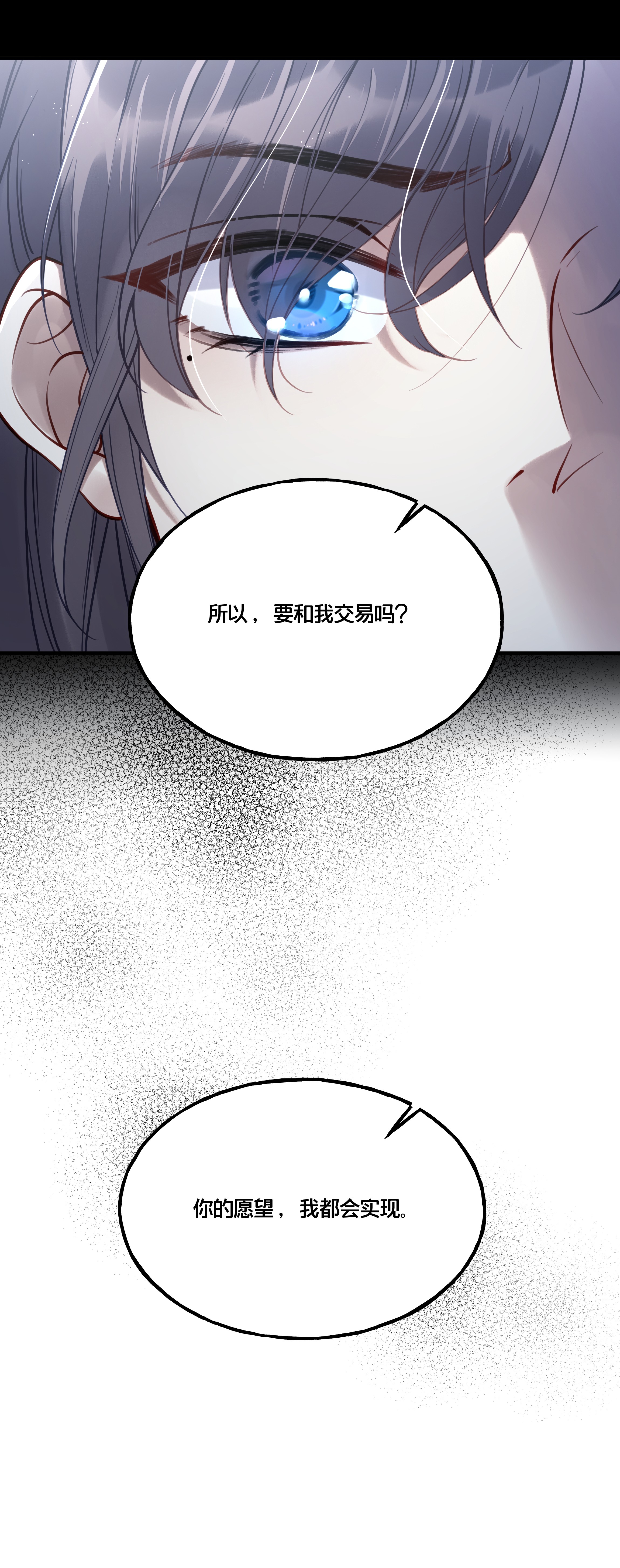 我不要宫斗啊012 要和我交易吗？