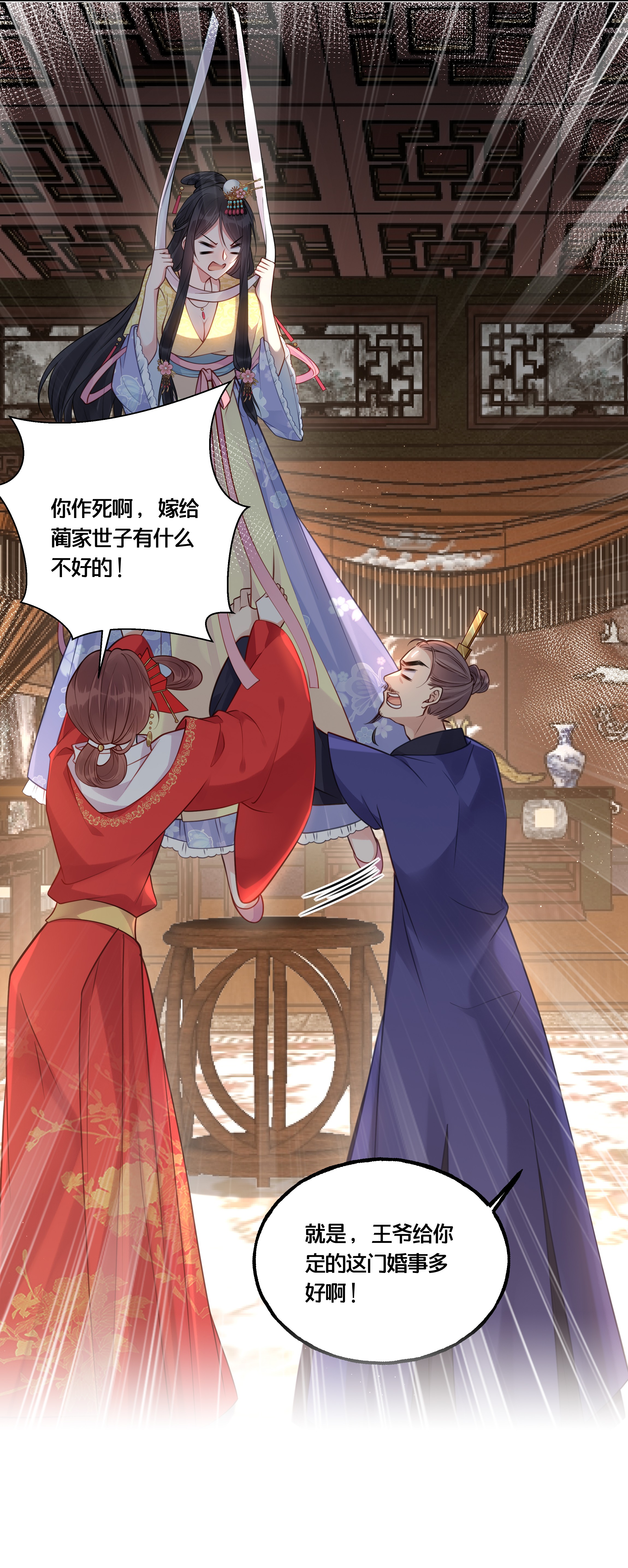 我不要宫斗啊012 要和我交易吗？