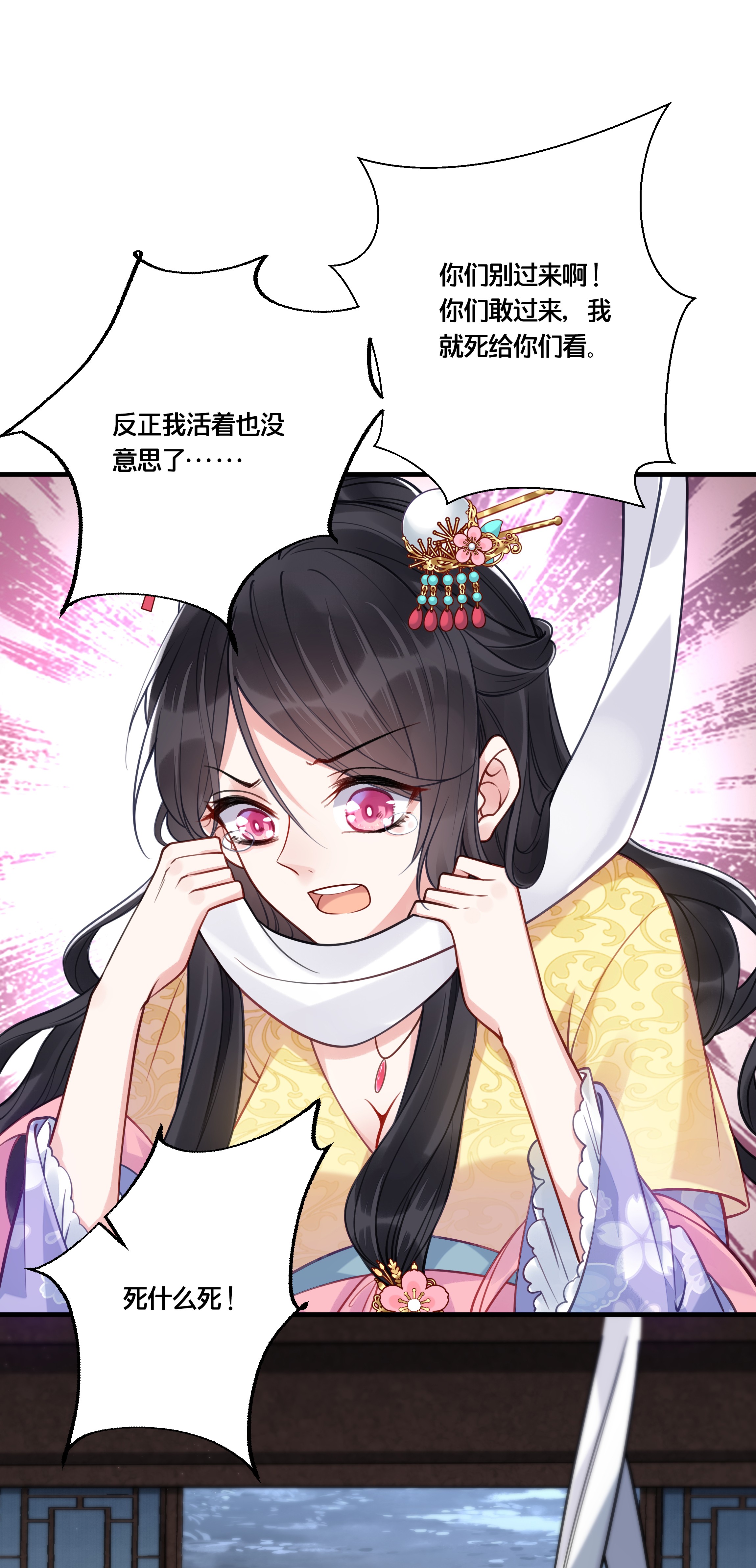 我不要宫斗啊012 要和我交易吗？