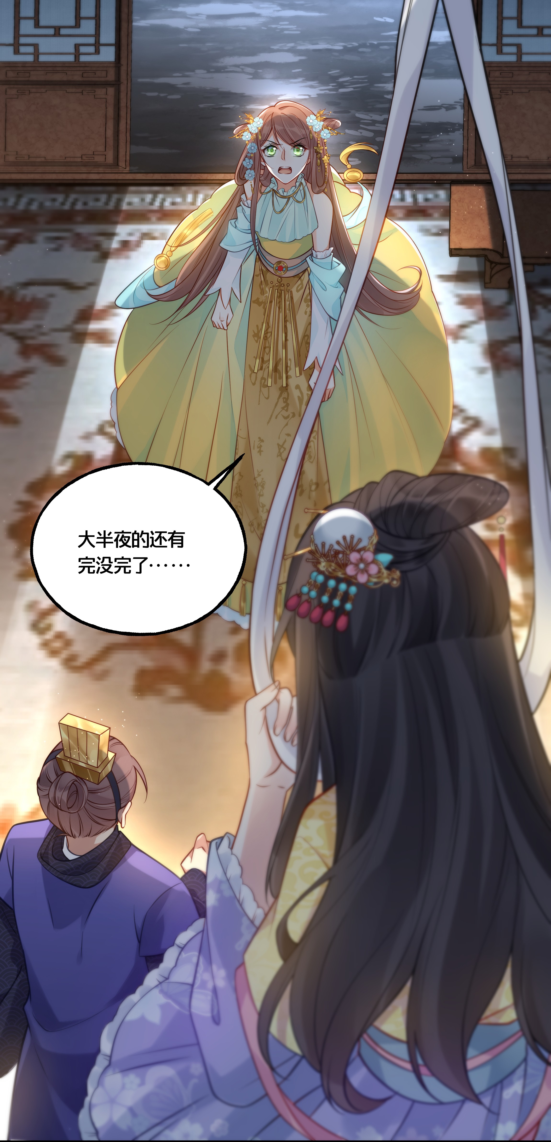 我不要宫斗啊012 要和我交易吗？