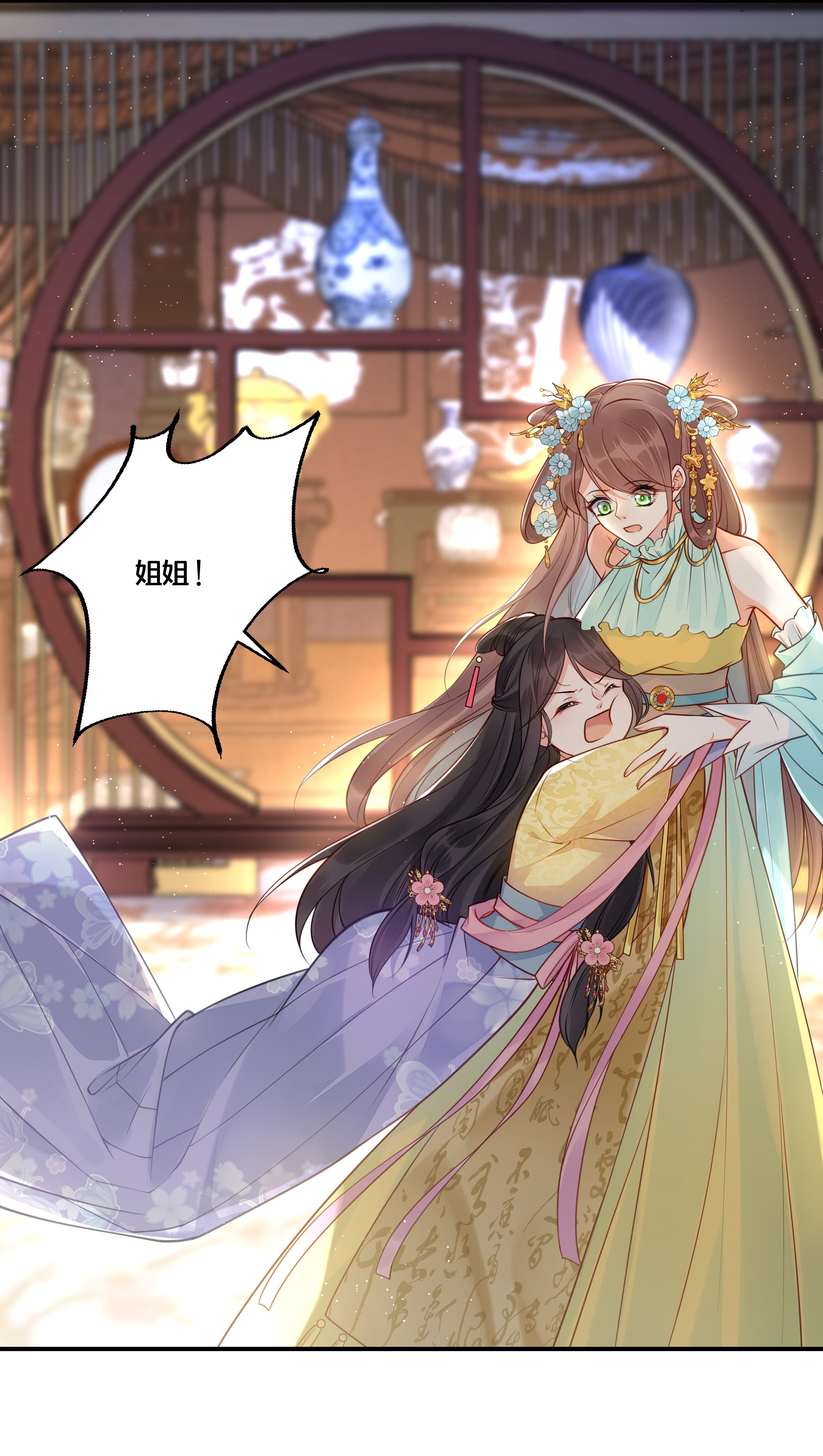 我不要宫斗啊012 要和我交易吗？