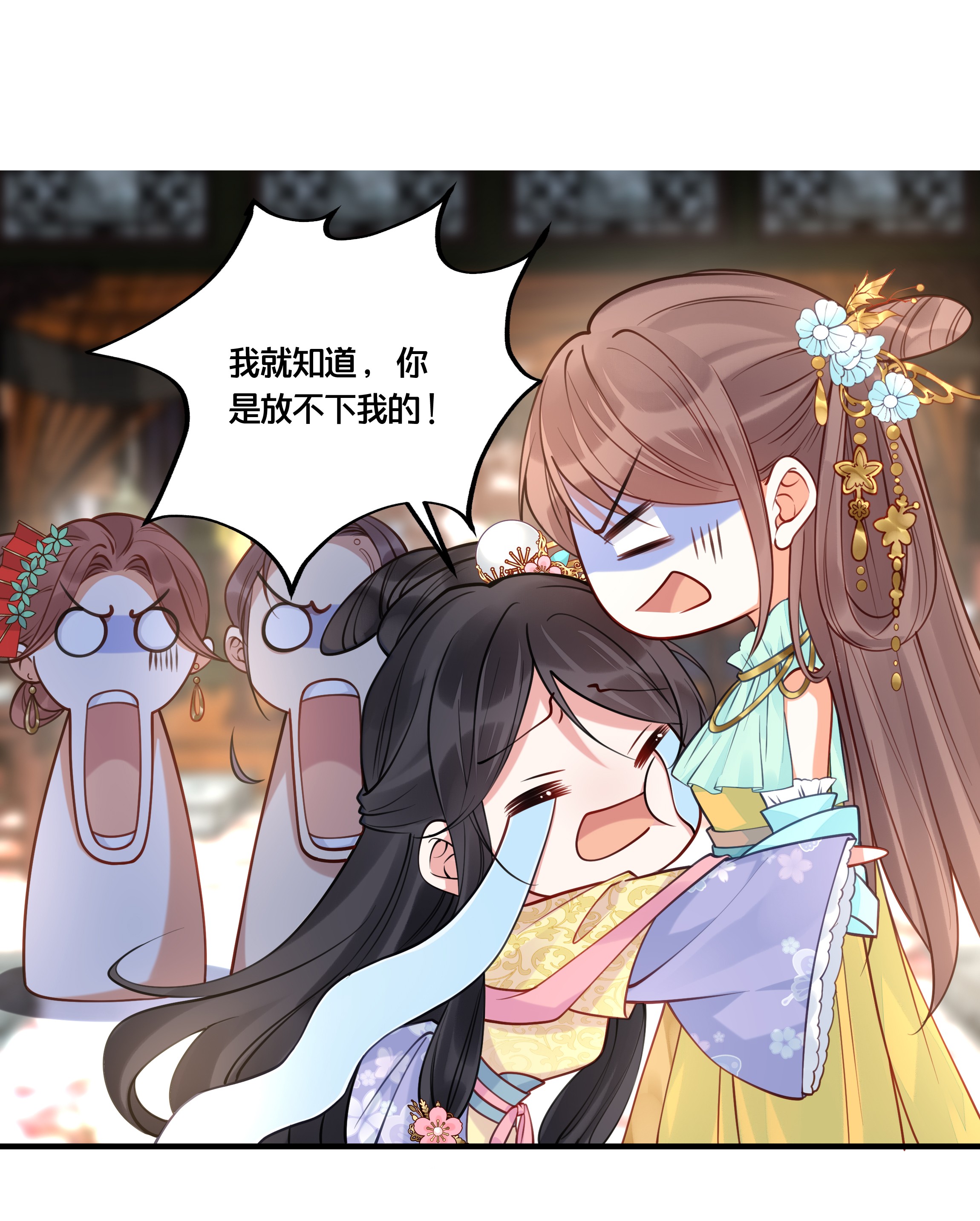 我不要宫斗啊012 要和我交易吗？