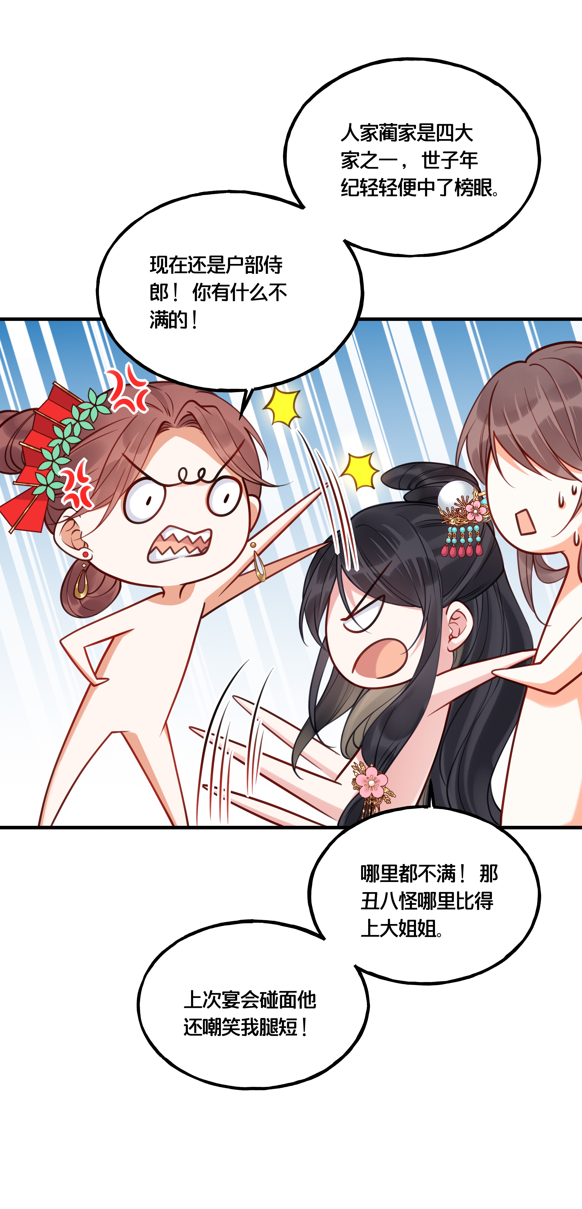 我不要宫斗啊012 要和我交易吗？