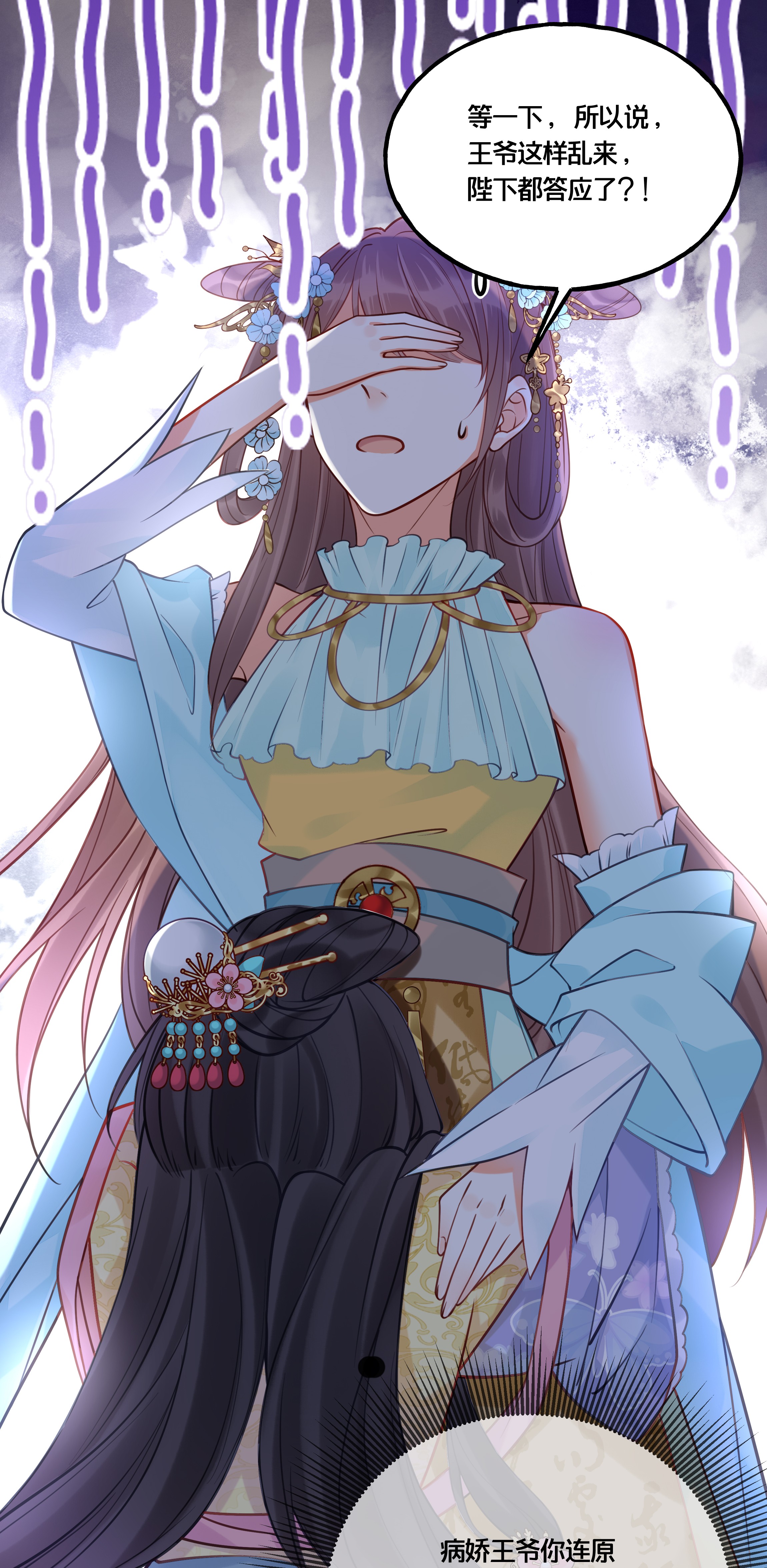 我不要宫斗啊012 要和我交易吗？