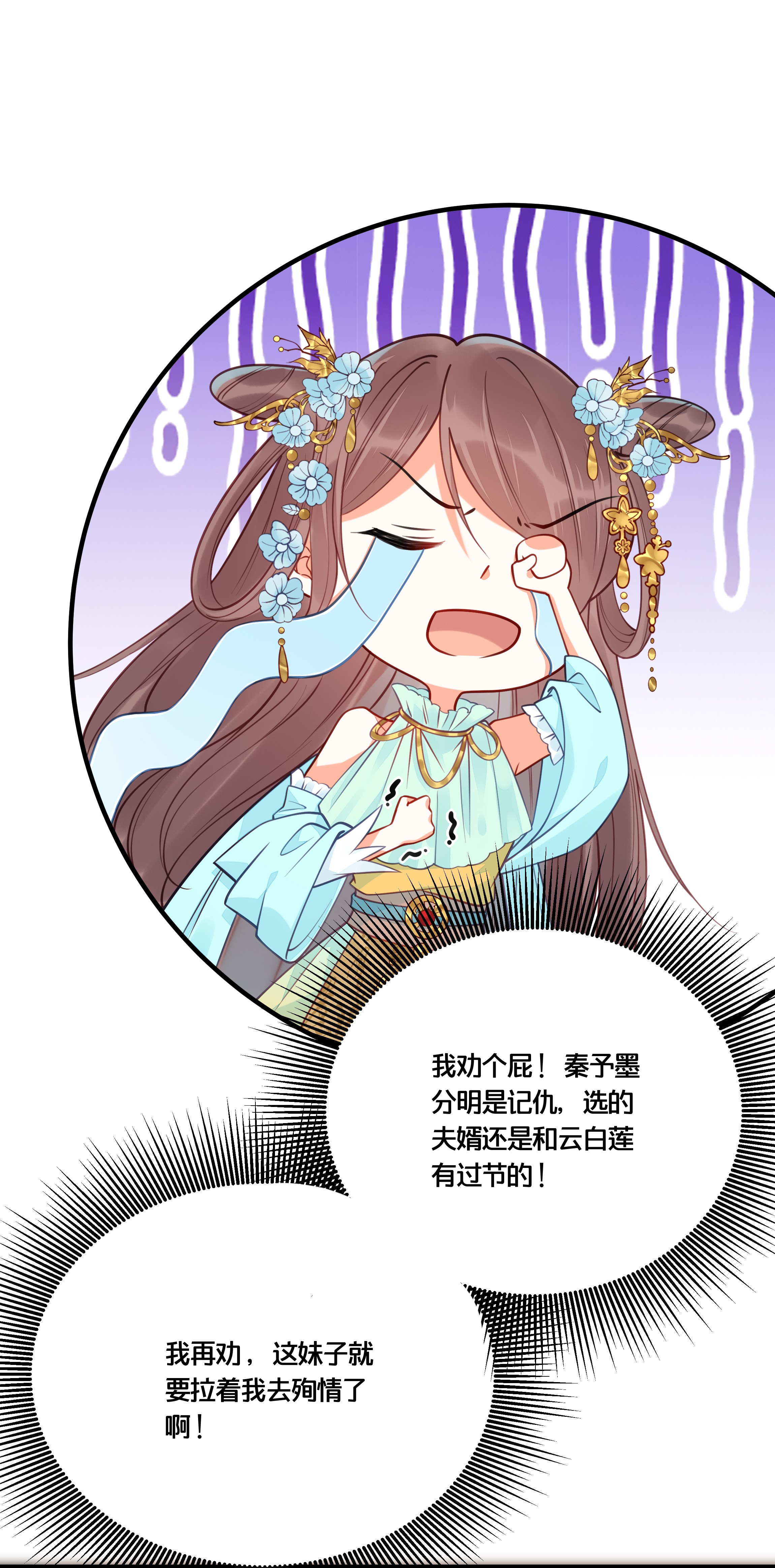 我不要宫斗啊012 要和我交易吗？