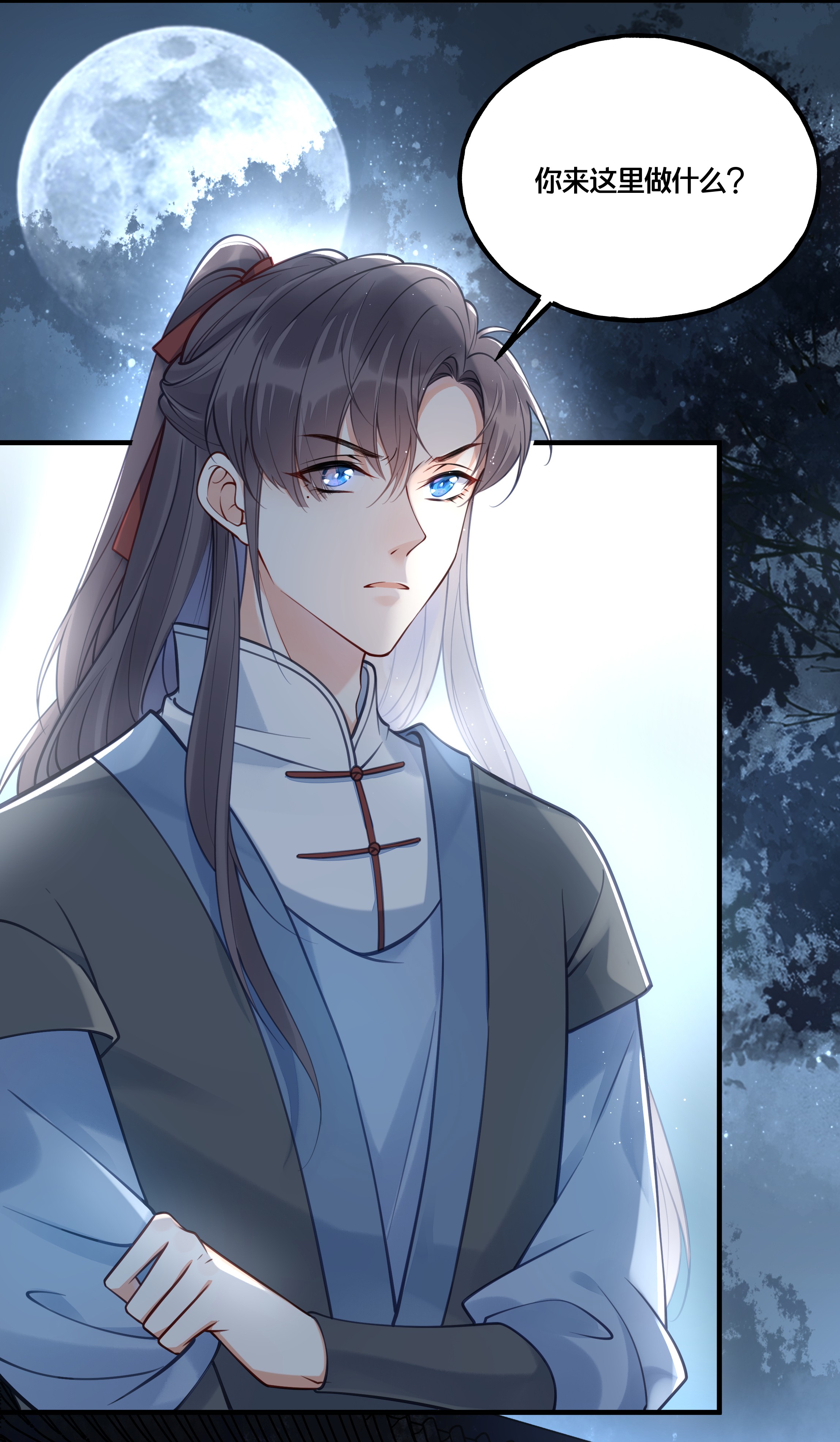 我不要宫斗啊012 要和我交易吗？