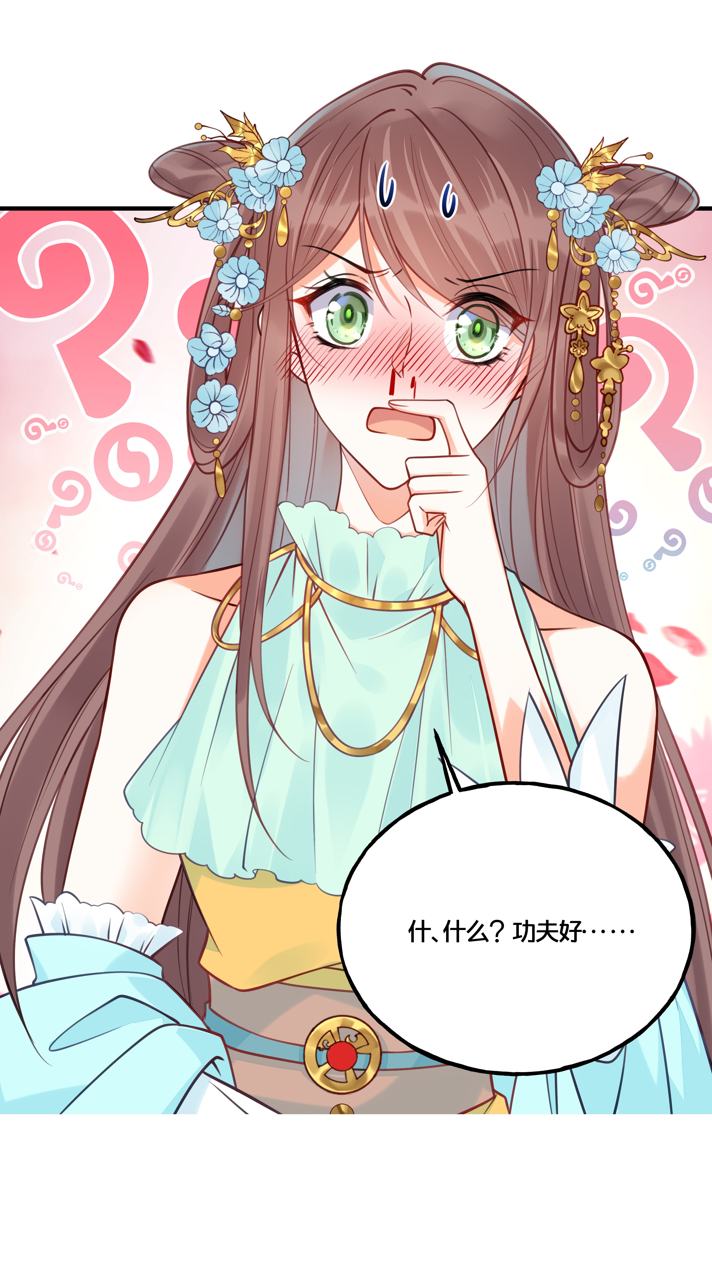 我不要宫斗啊012 要和我交易吗？