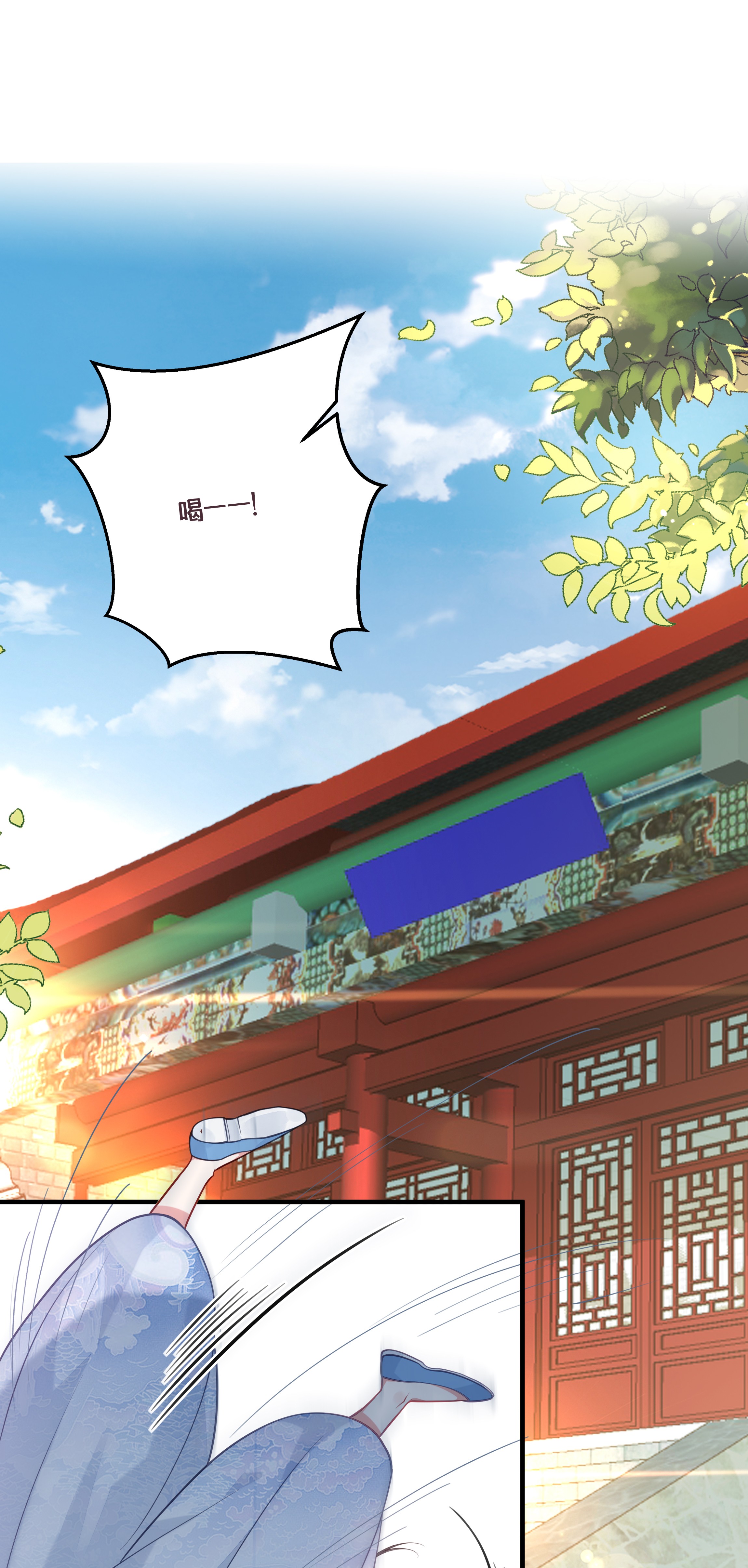 我不要宫斗啊012 要和我交易吗？