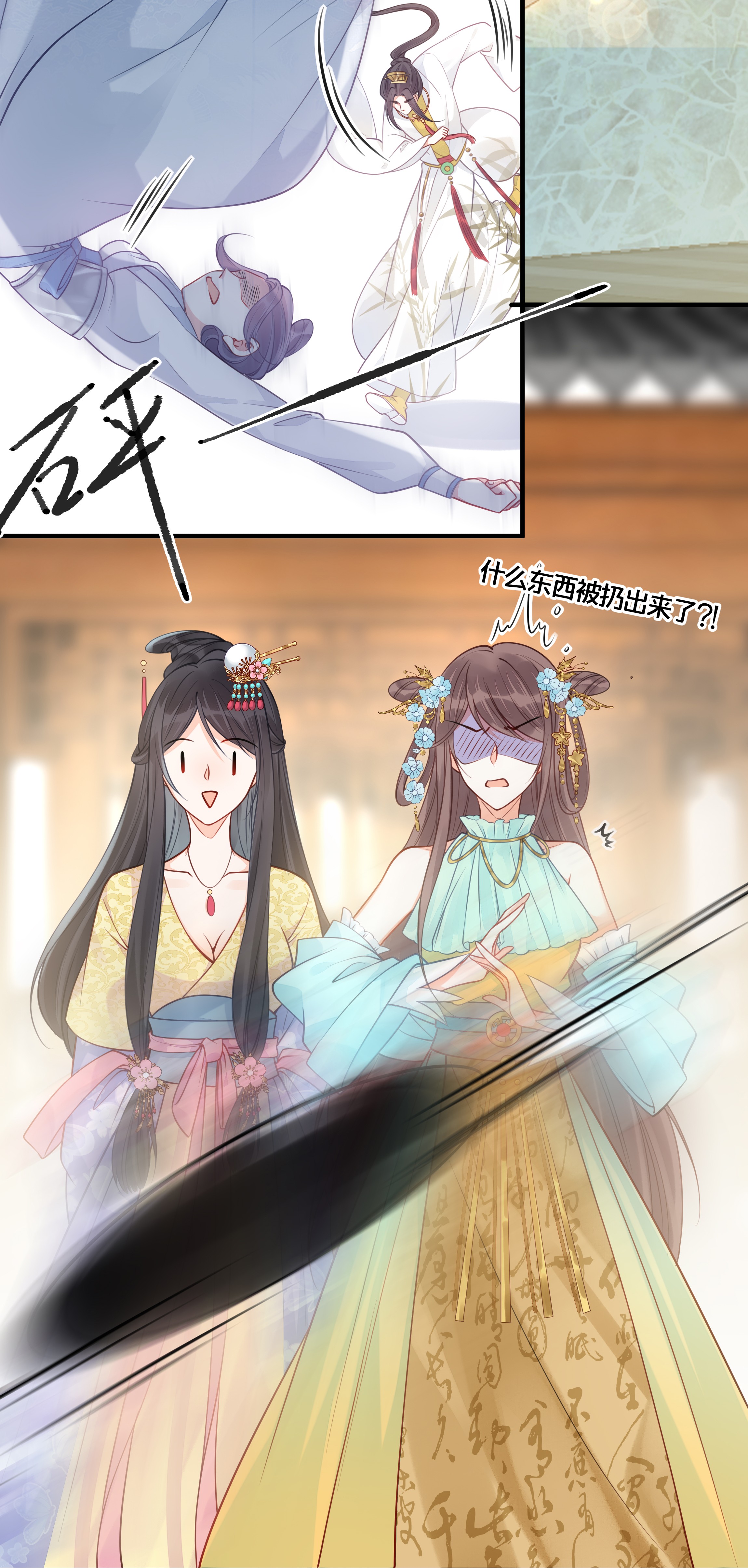 我不要宫斗啊012 要和我交易吗？