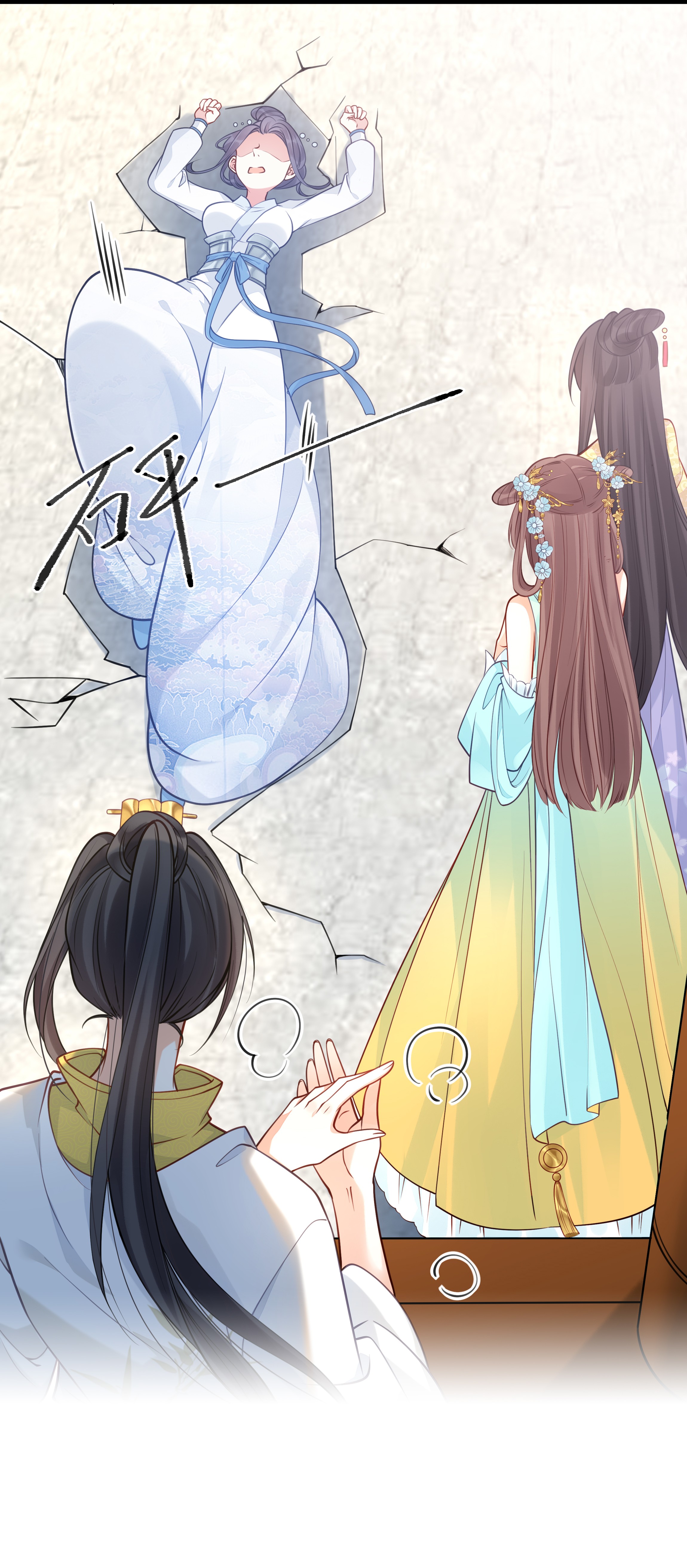 我不要宫斗啊012 要和我交易吗？