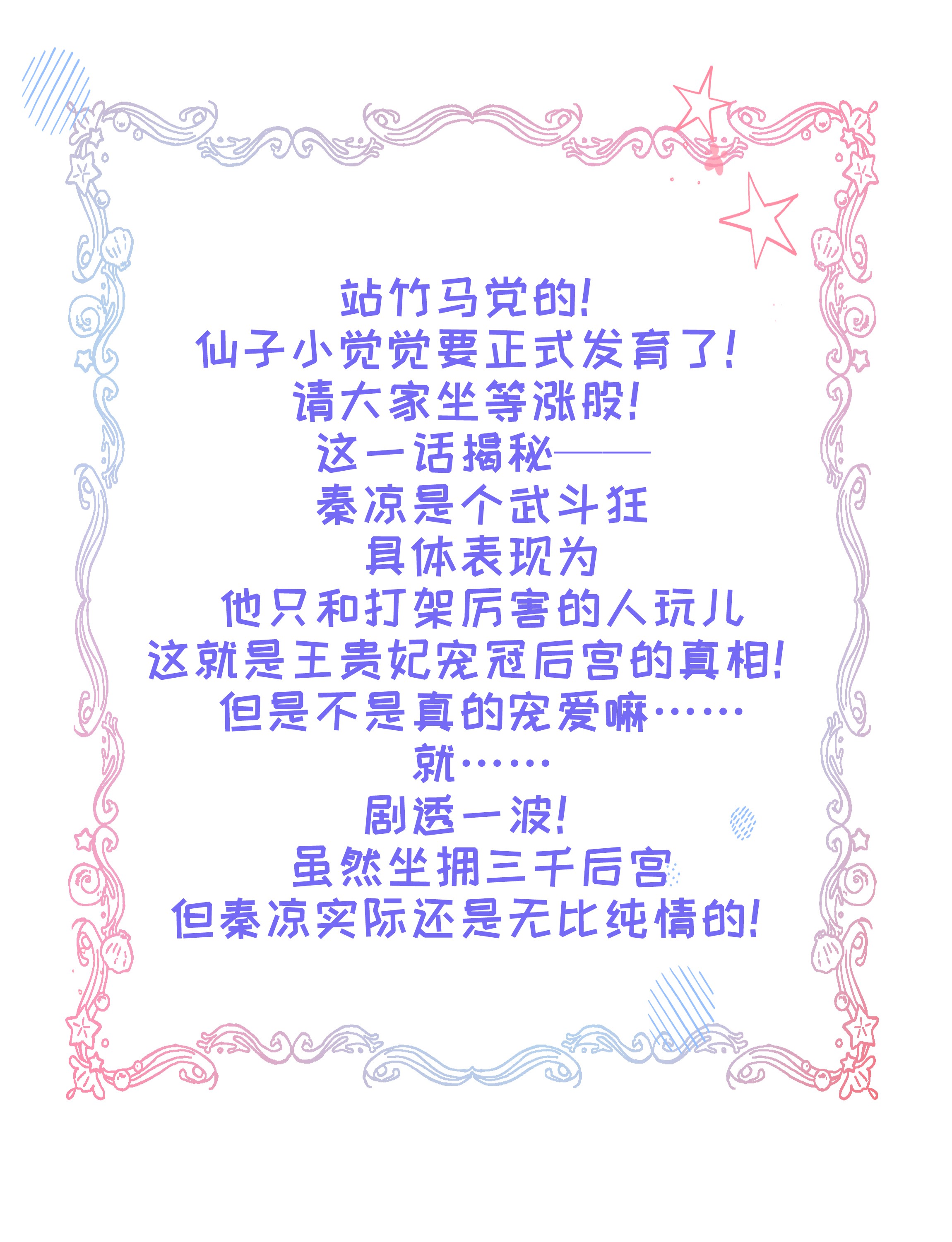 我不要宫斗啊012 要和我交易吗？