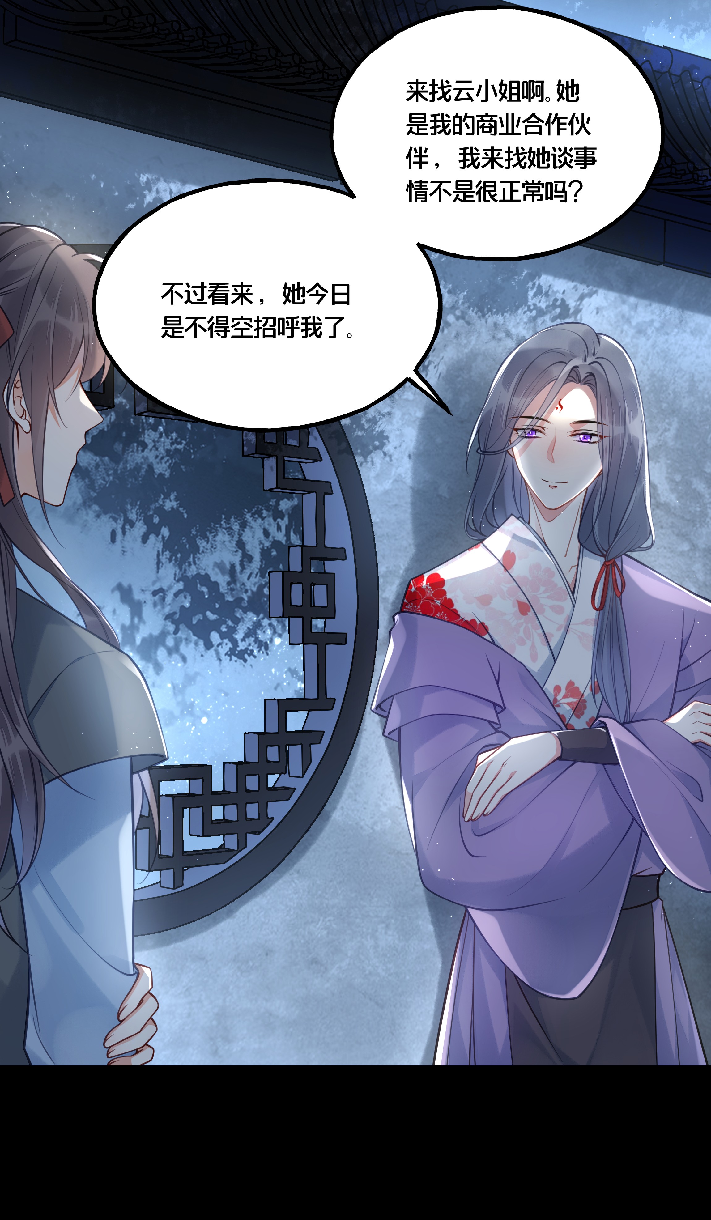 我不要宫斗啊012 要和我交易吗？