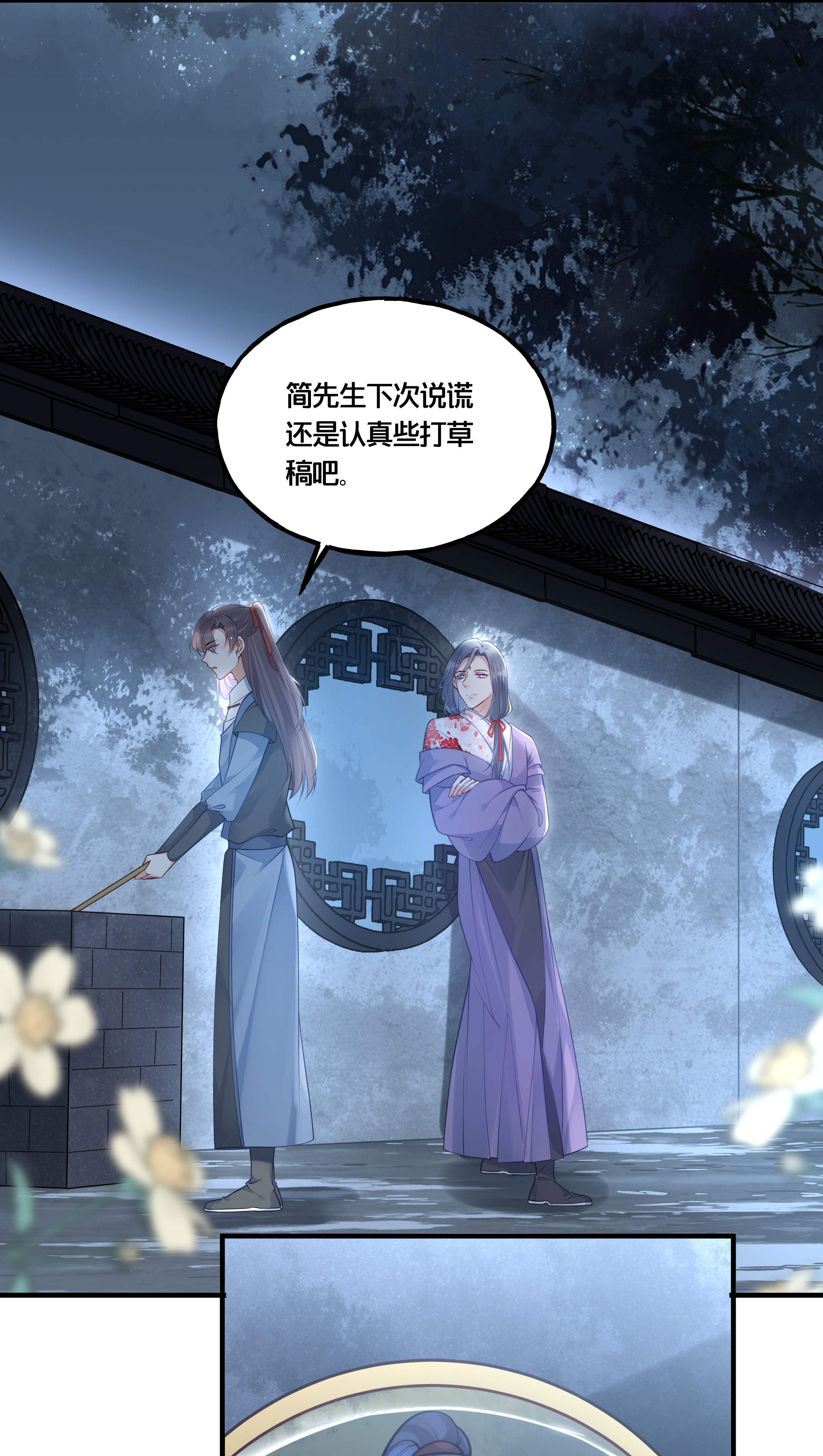 我不要宫斗啊012 要和我交易吗？