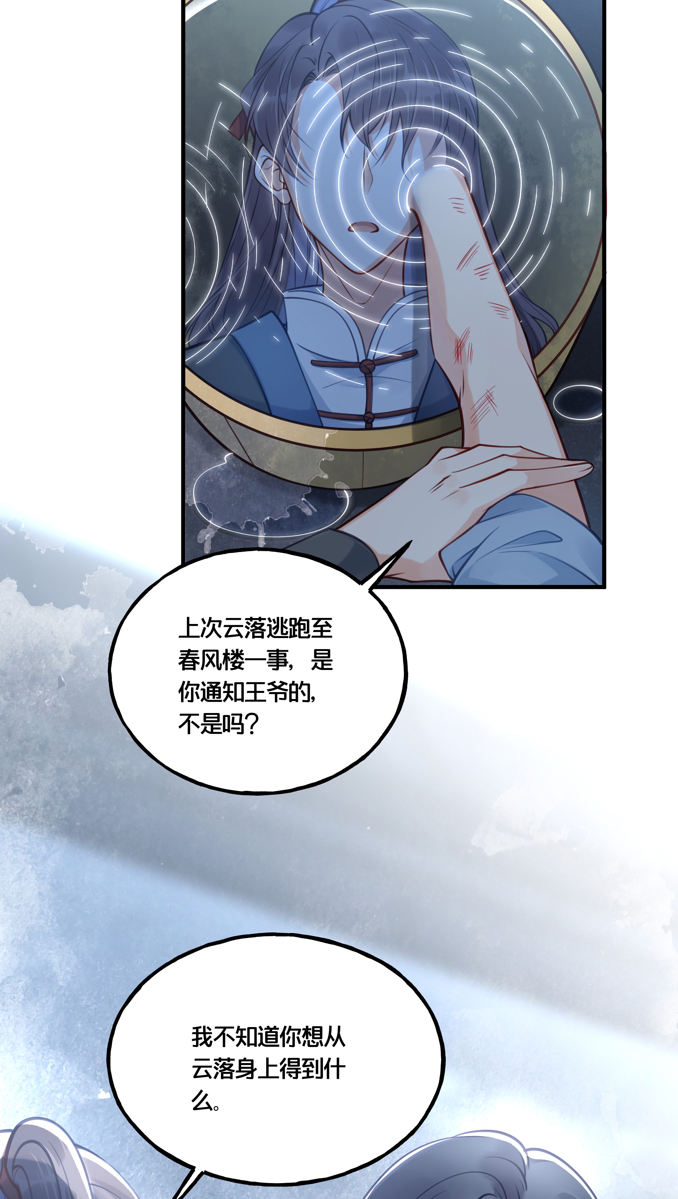 我不要宫斗啊012 要和我交易吗？