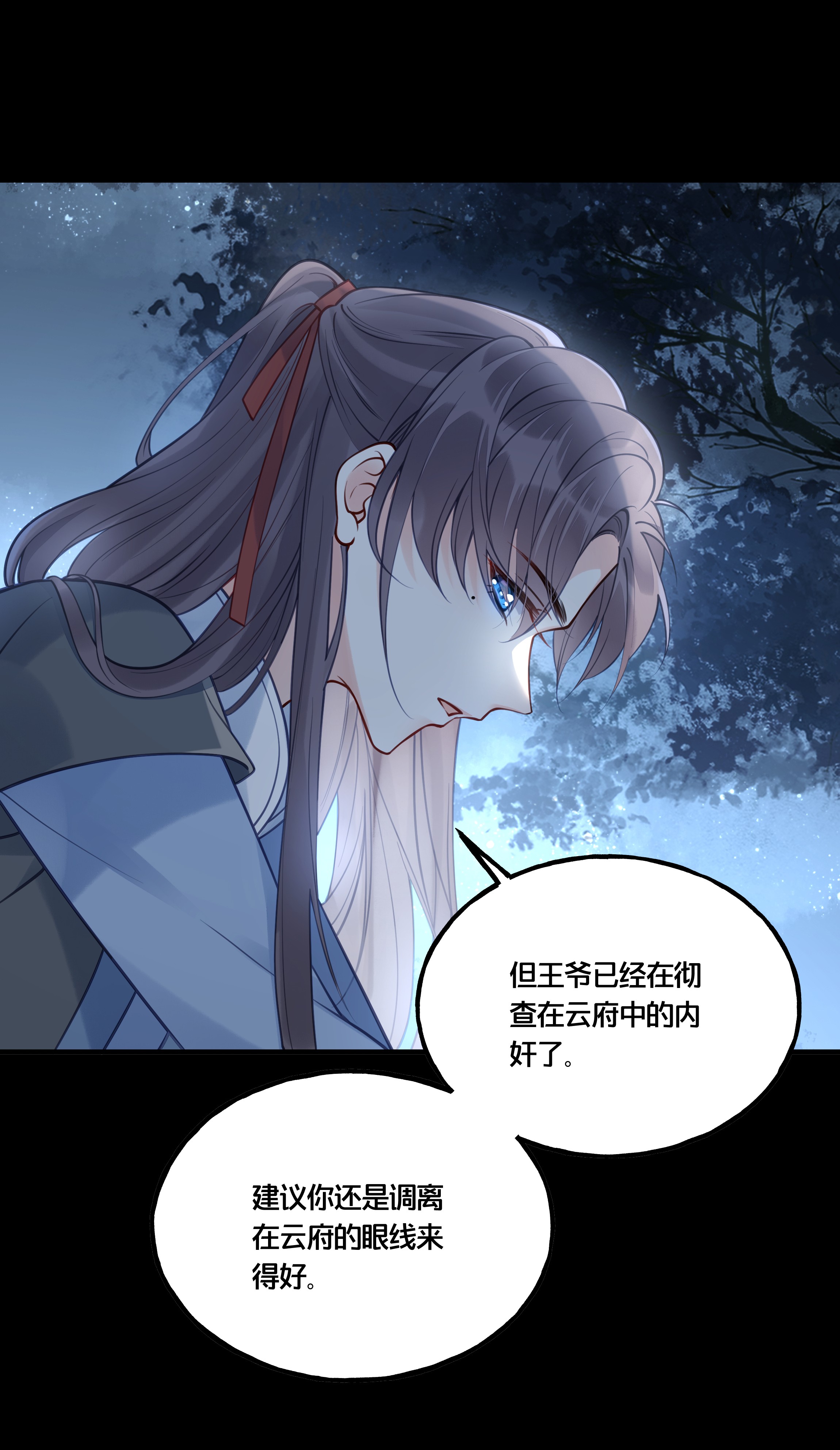 我不要宫斗啊012 要和我交易吗？