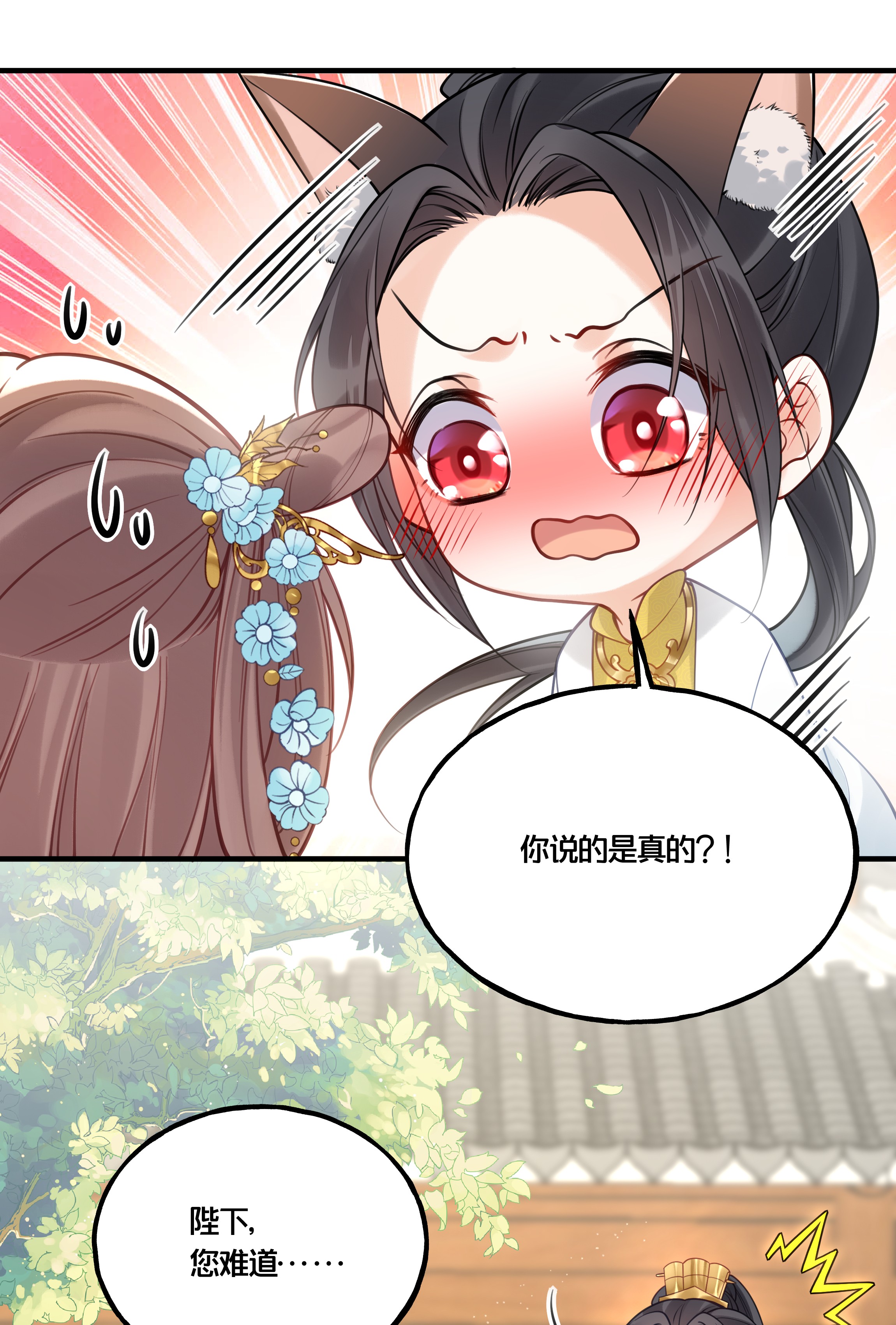 我不要宫斗啊013 朕不会喜欢你的