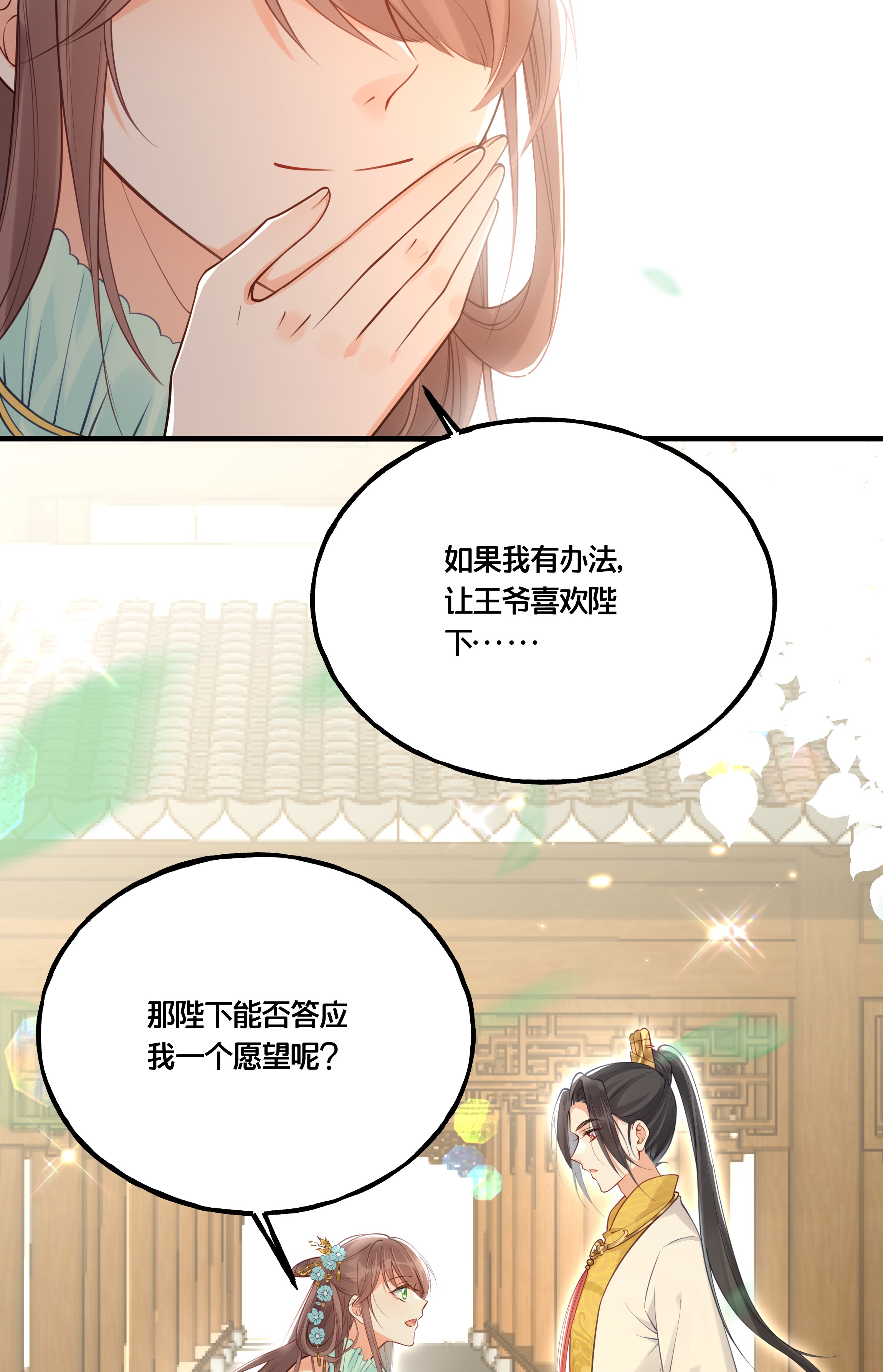 我不要宫斗啊013 朕不会喜欢你的