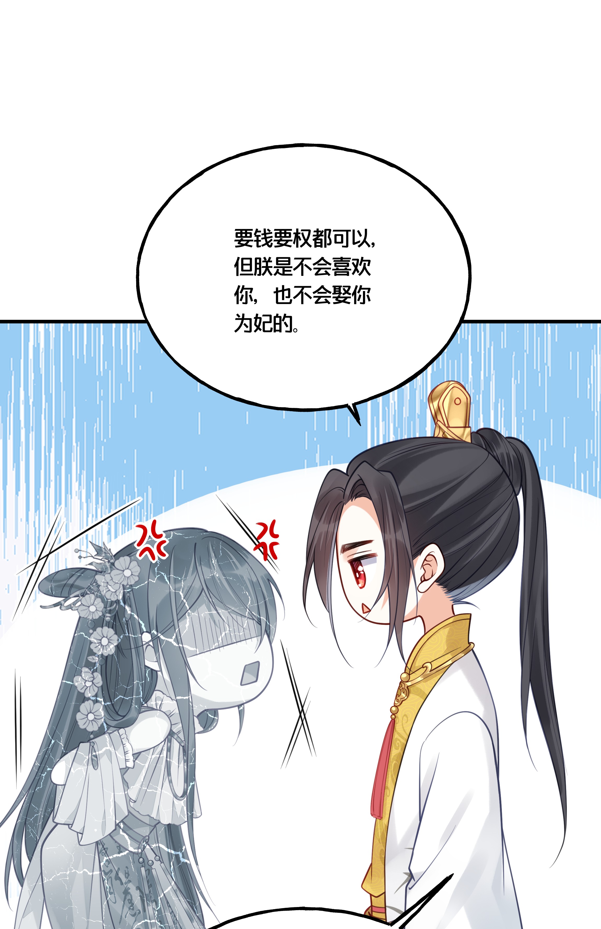 我不要宫斗啊013 朕不会喜欢你的