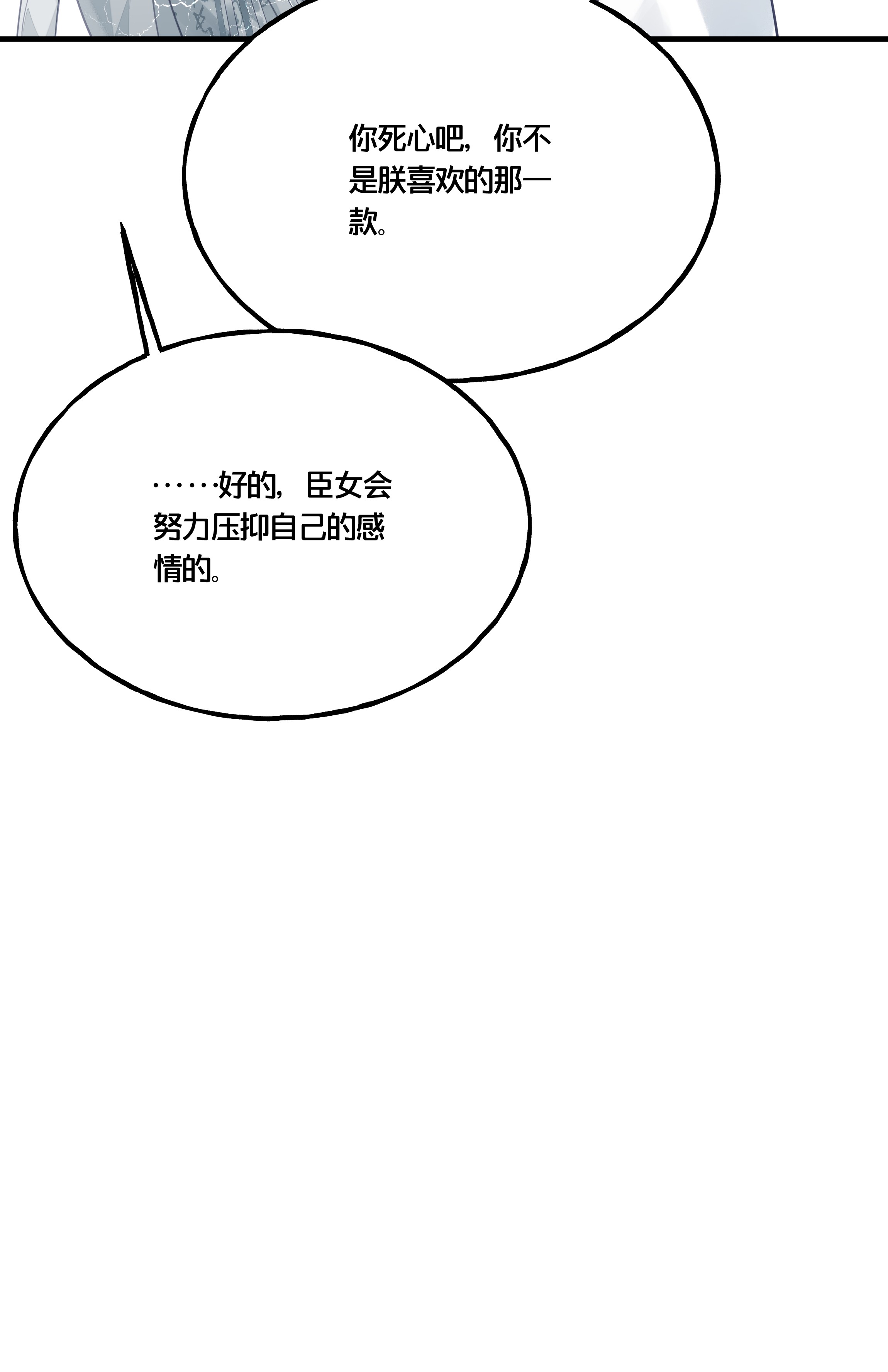 我不要宫斗啊013 朕不会喜欢你的