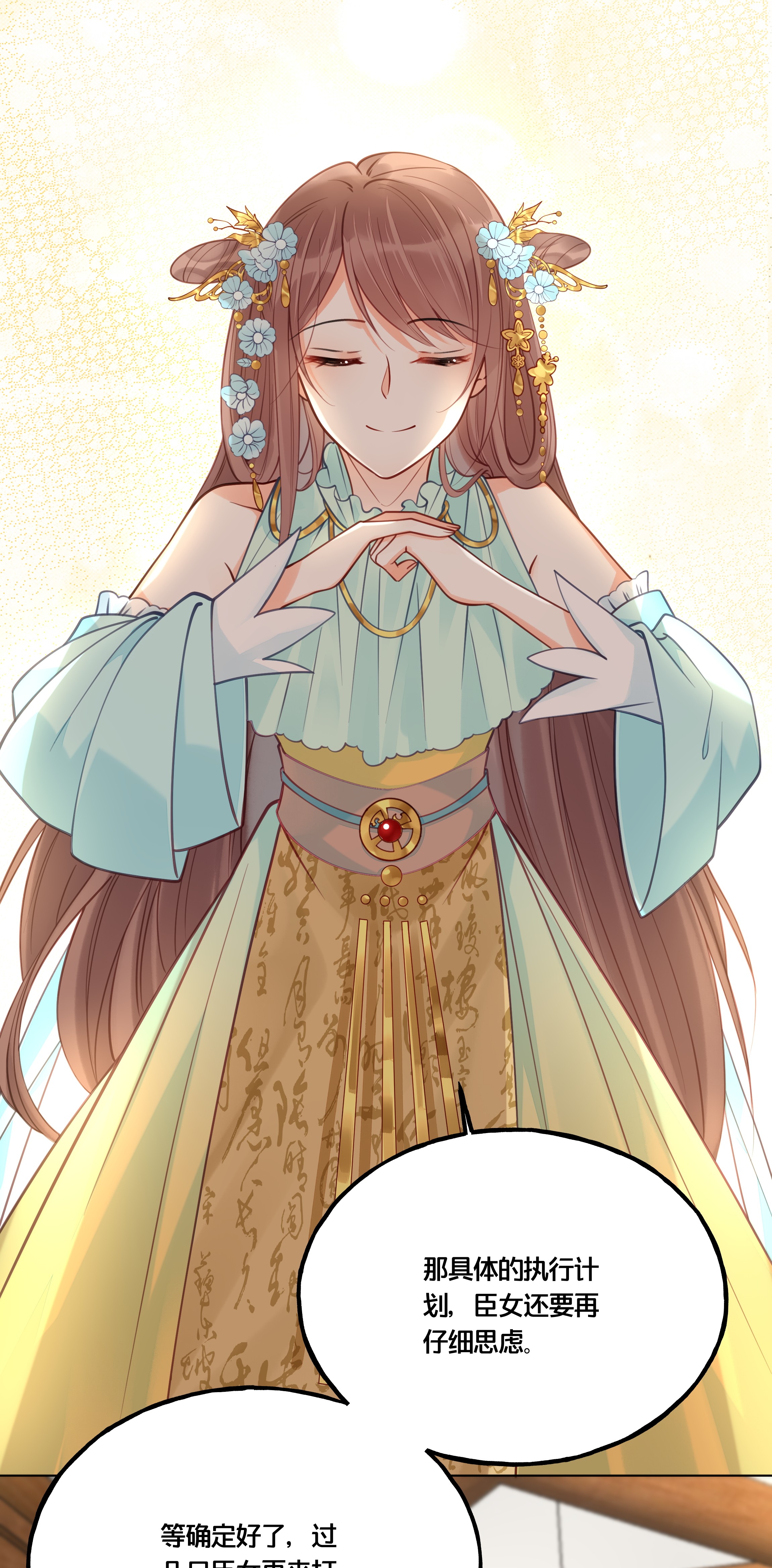 我不要宫斗啊013 朕不会喜欢你的