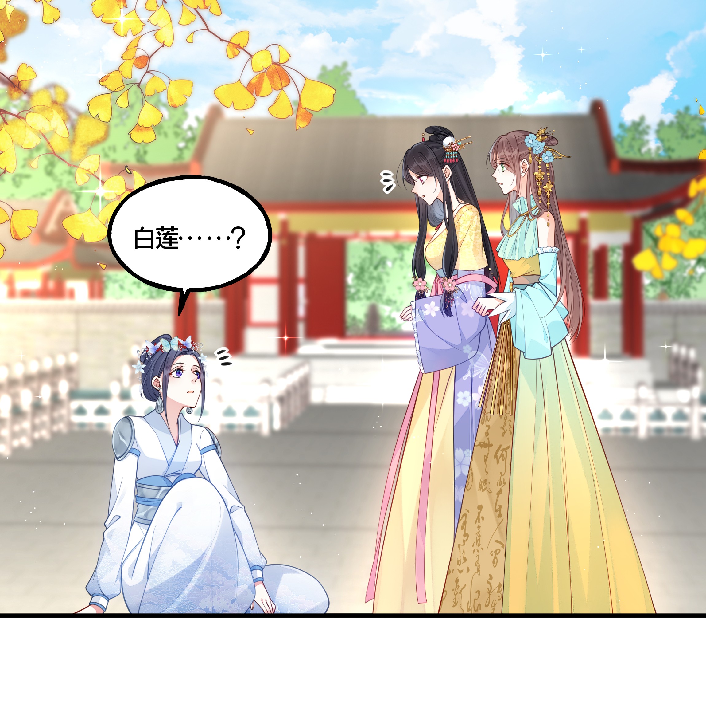 我不要宫斗啊013 朕不会喜欢你的