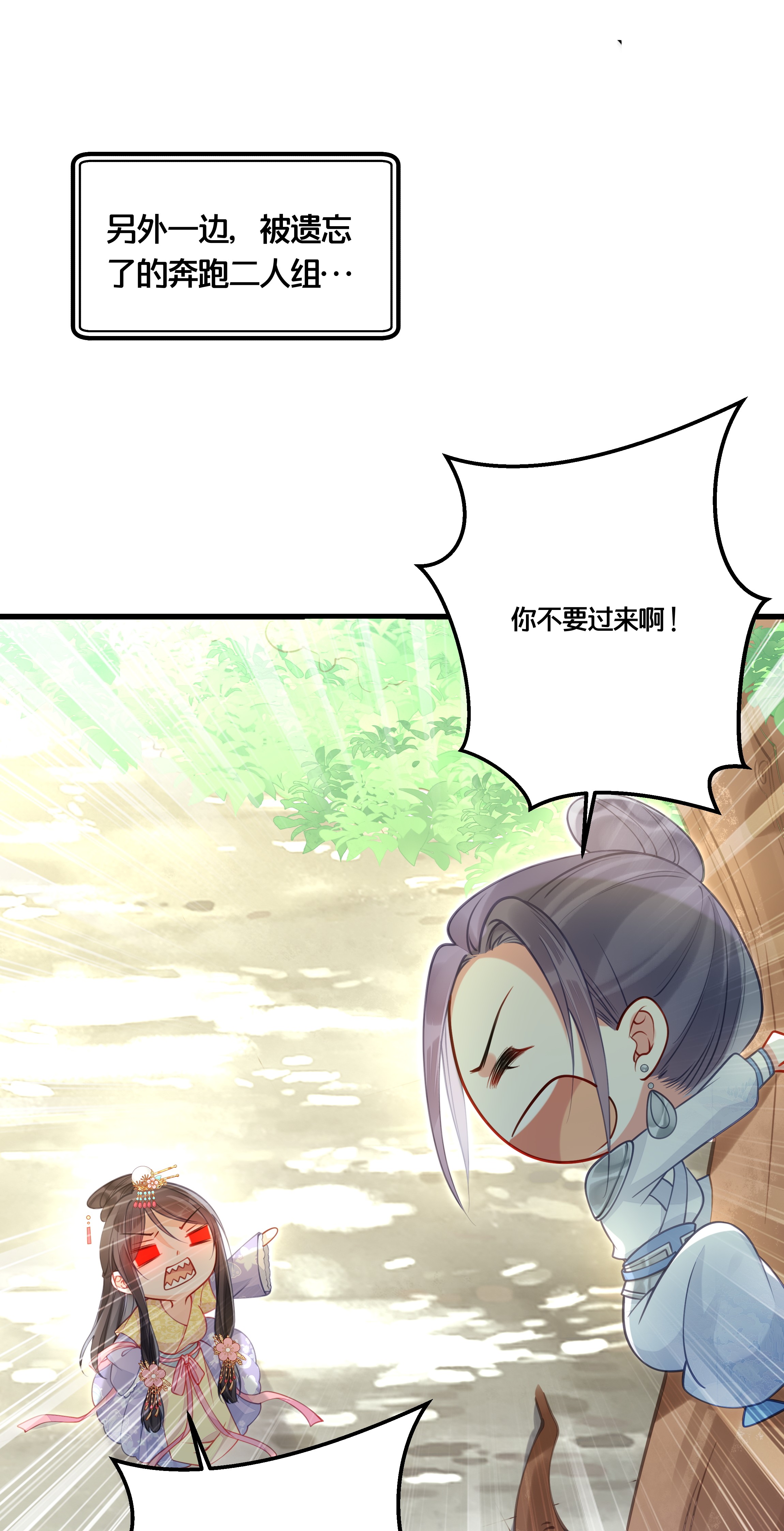 我不要宫斗啊013 朕不会喜欢你的