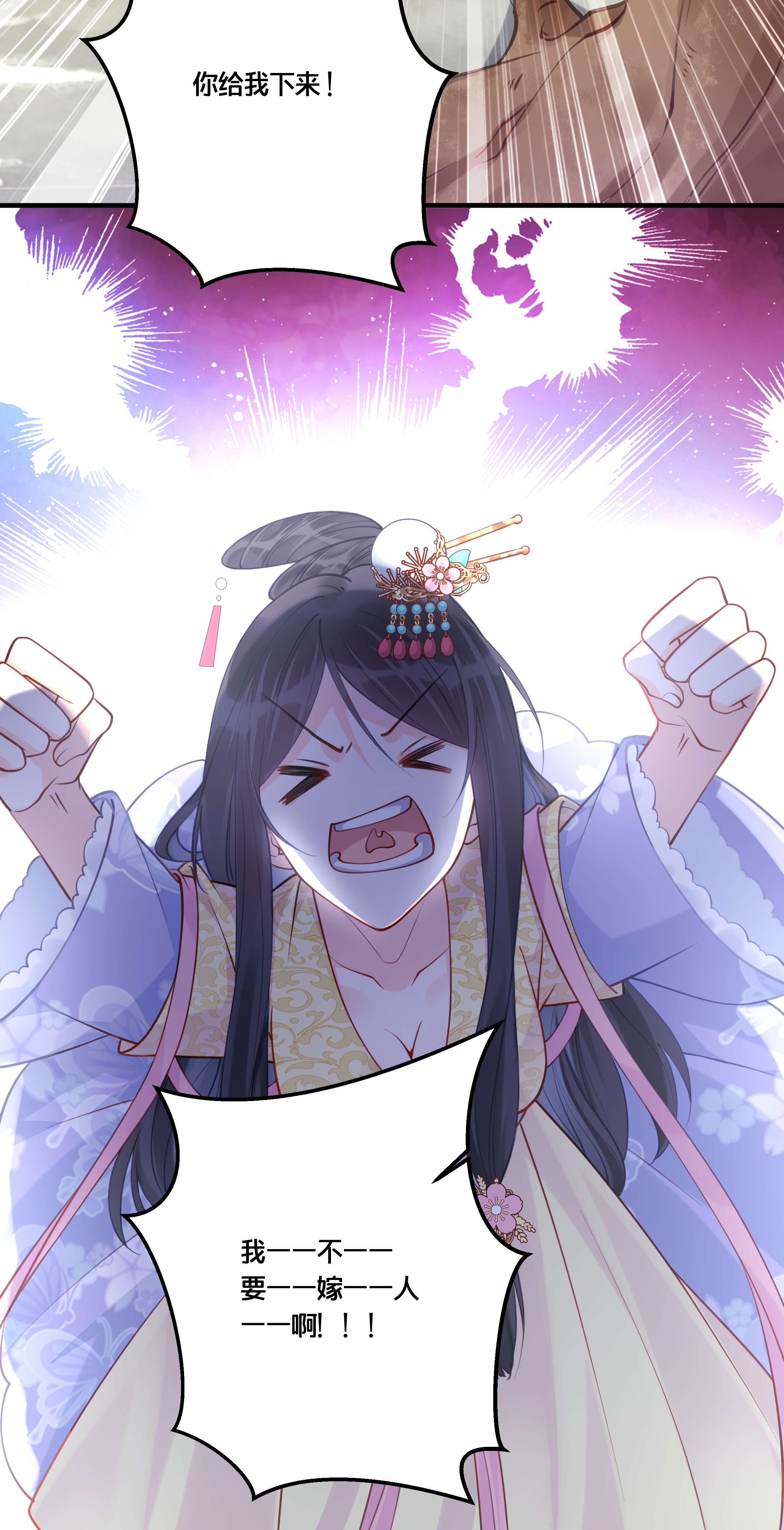 我不要宫斗啊013 朕不会喜欢你的